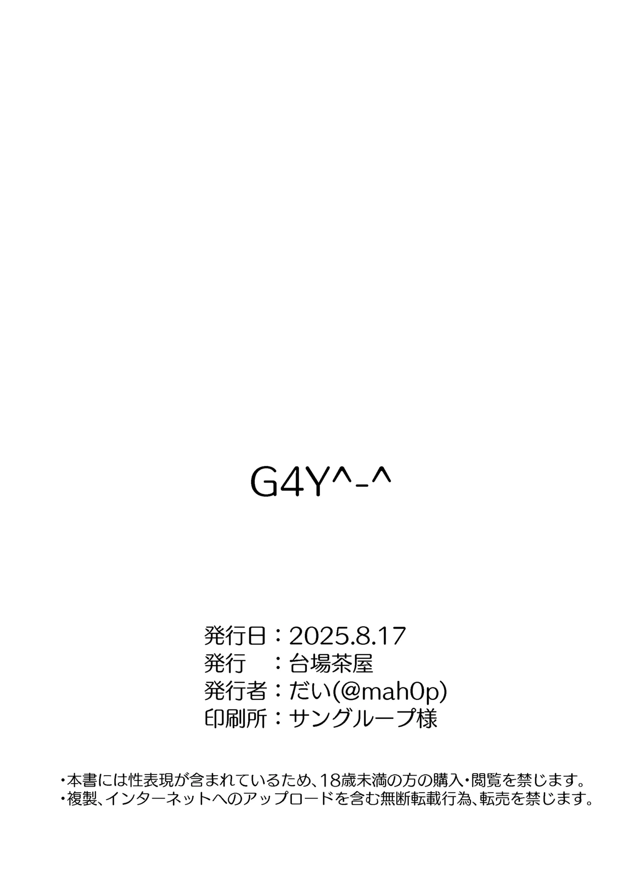 [Daiba Chaya] Kamupuru Me Out (Shiori Novella, Nerissa Ravencroft) [Digital] 18eme image