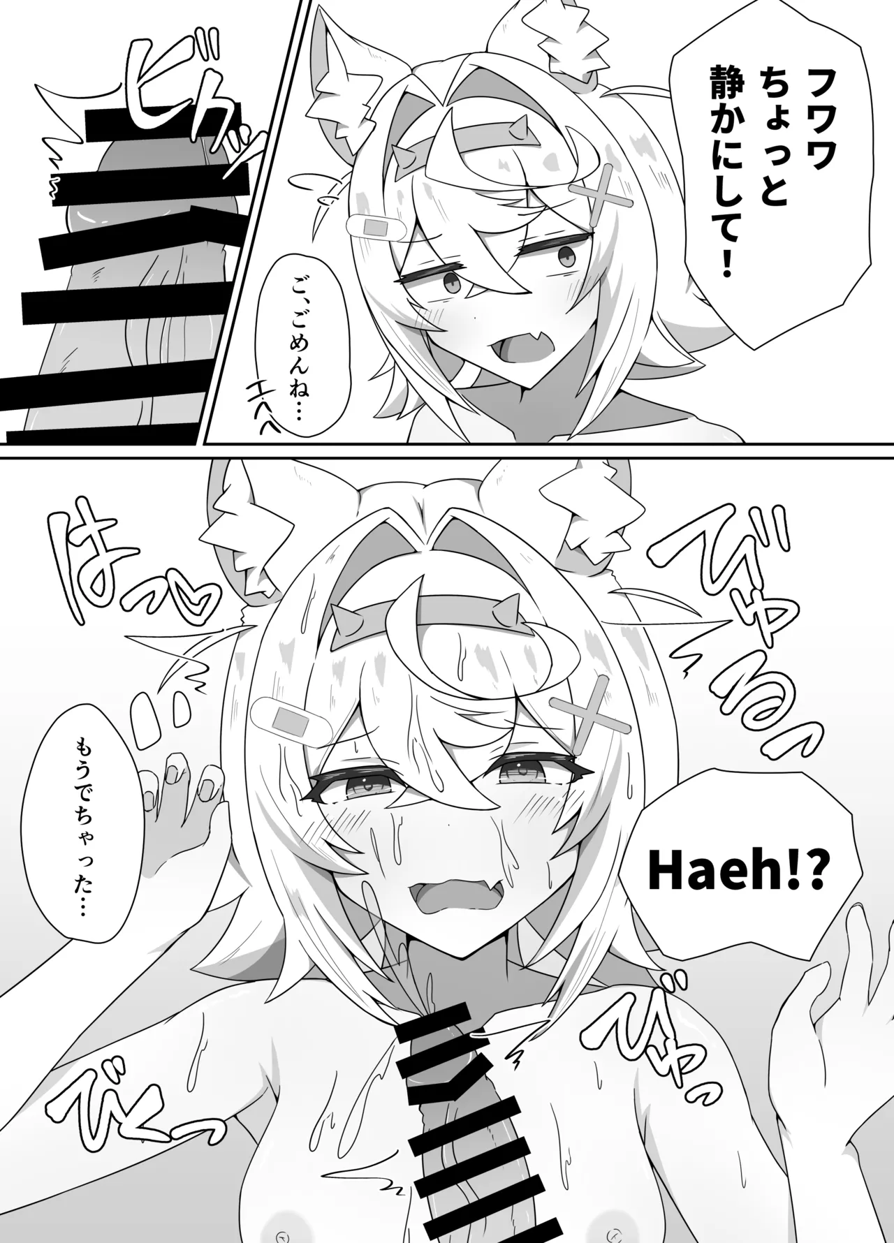 [Daiba Chaya] I'M NOT A BACKSEATER. I'M THE SUPERVISOR! (Fuwawa Abyssgard, Mococo Abyssgard) [Digital] 图片编号 10