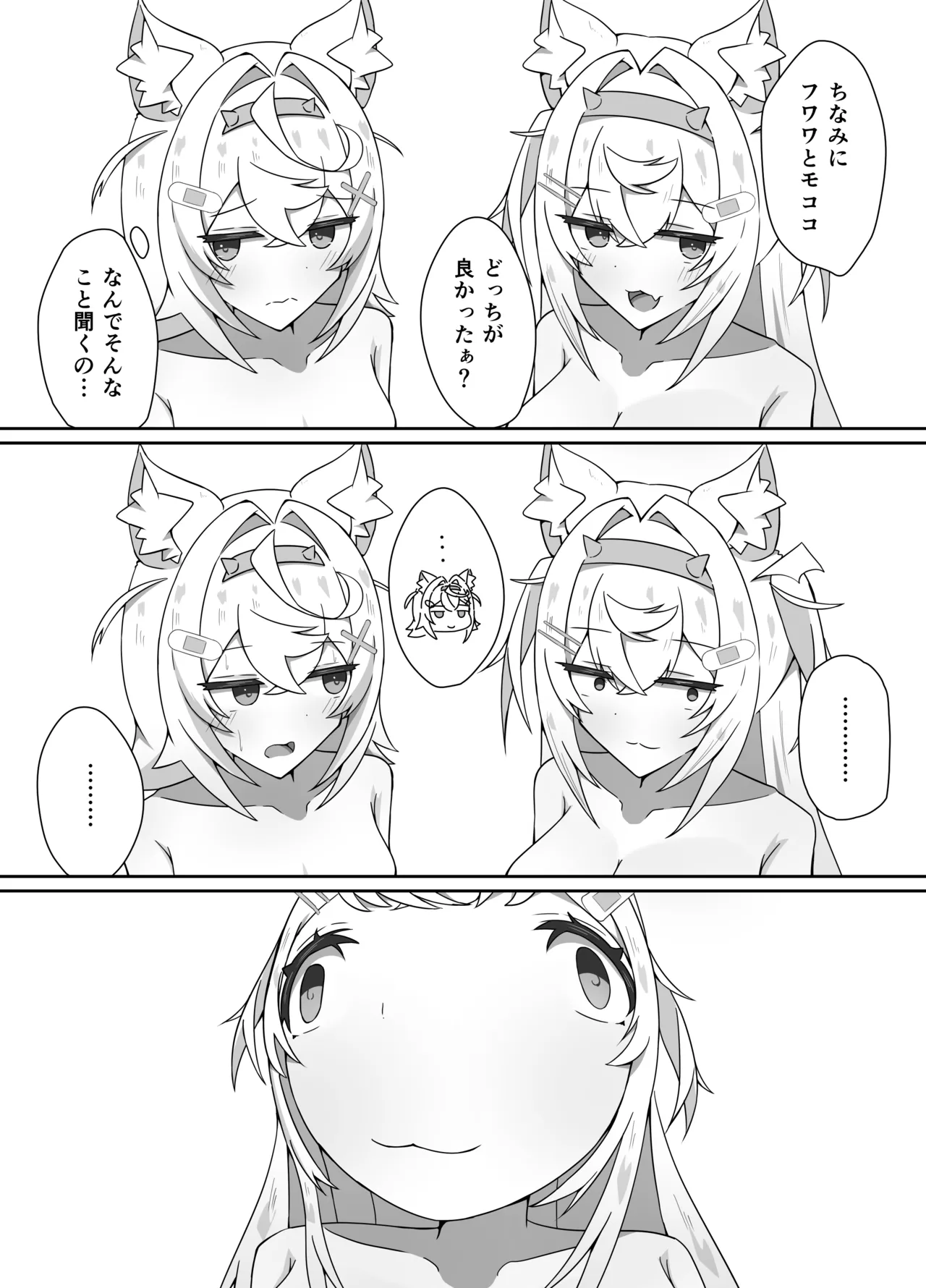 [Daiba Chaya] I'M NOT A BACKSEATER. I'M THE SUPERVISOR! (Fuwawa Abyssgard, Mococo Abyssgard) [Digital] 图片编号 20