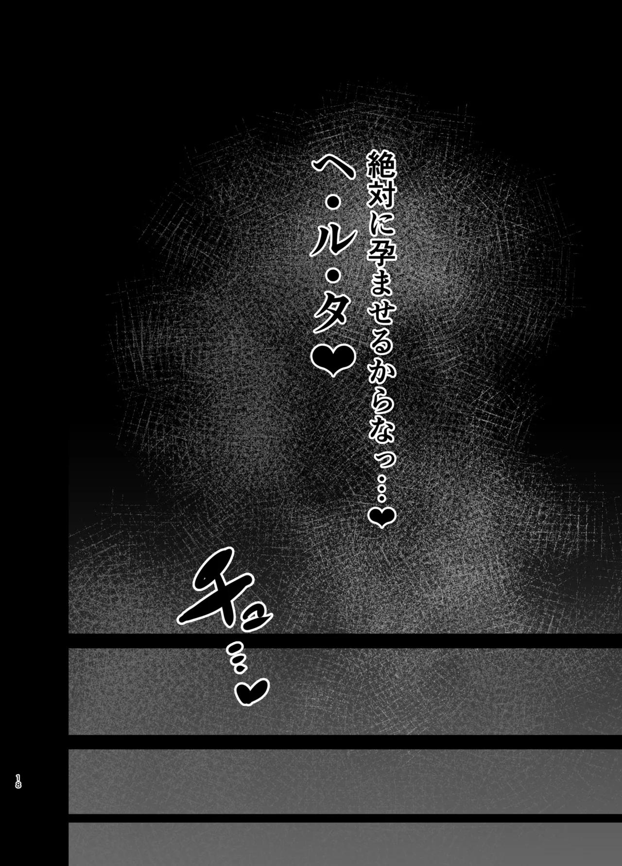 A book about playing pranks on Herta during an audience with the Star God изображение № 17