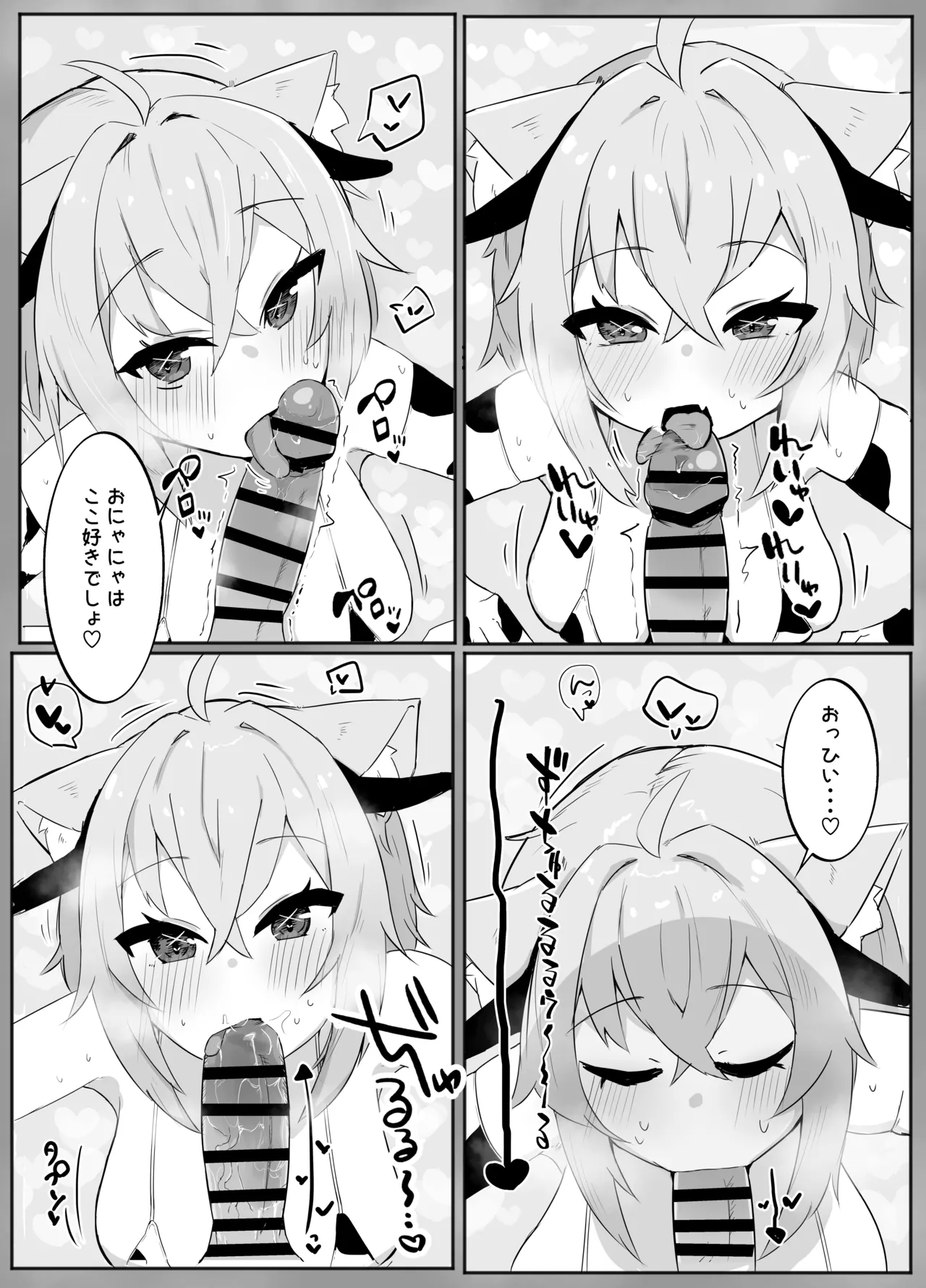 [Takitate Gohan! (Panna Cotta)] Kosutte Nekomata-san (Nekomata Okayu) [Digital] Bildnummer 9