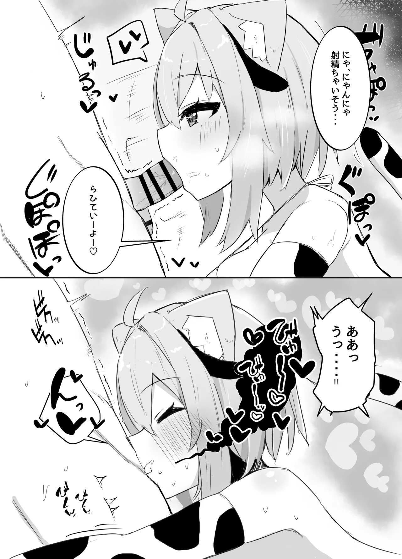 [Takitate Gohan! (Panna Cotta)] Kosutte Nekomata-san (Nekomata Okayu) [Digital] Bildnummer 10