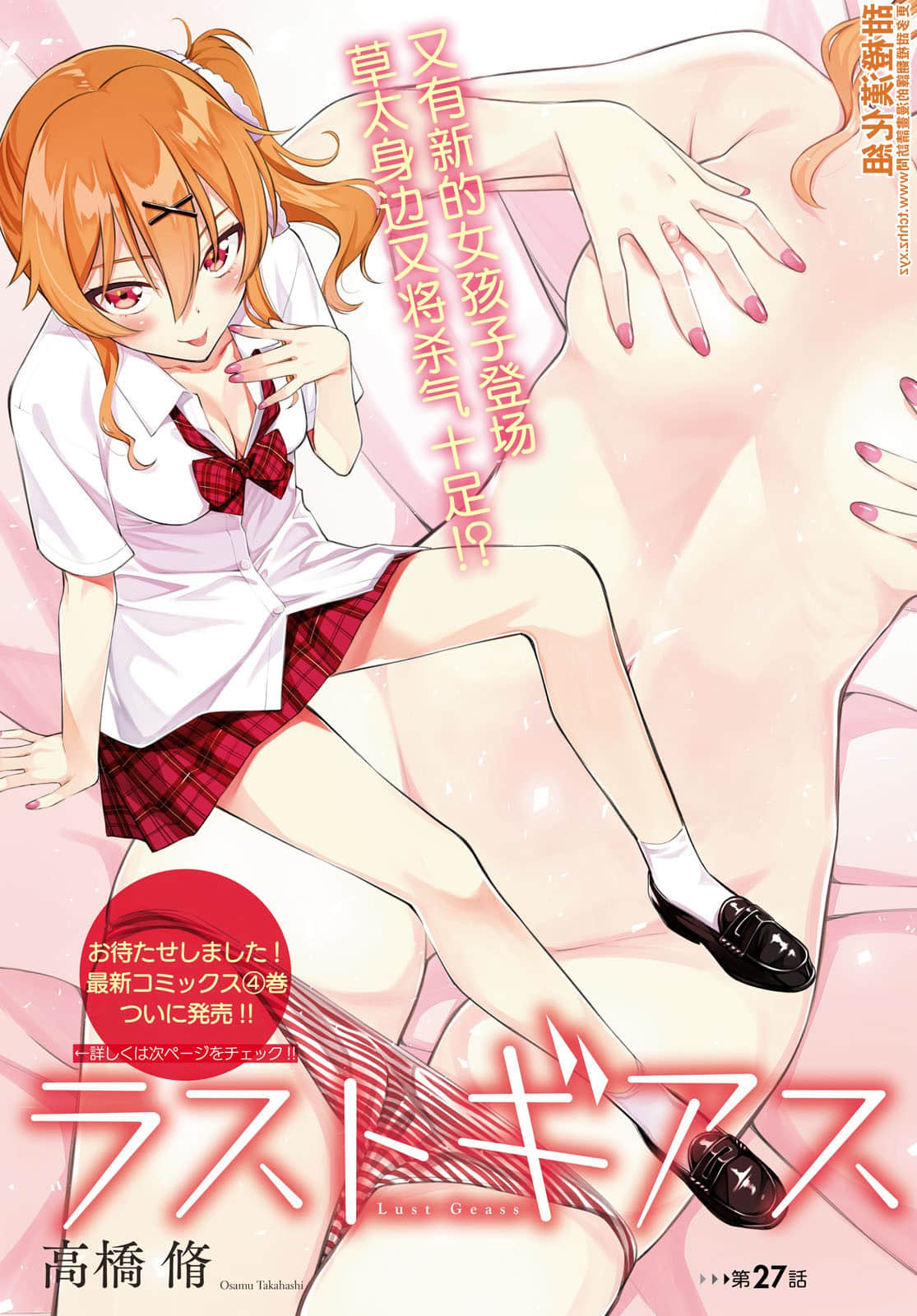 Last Geass 27 图片编号 3