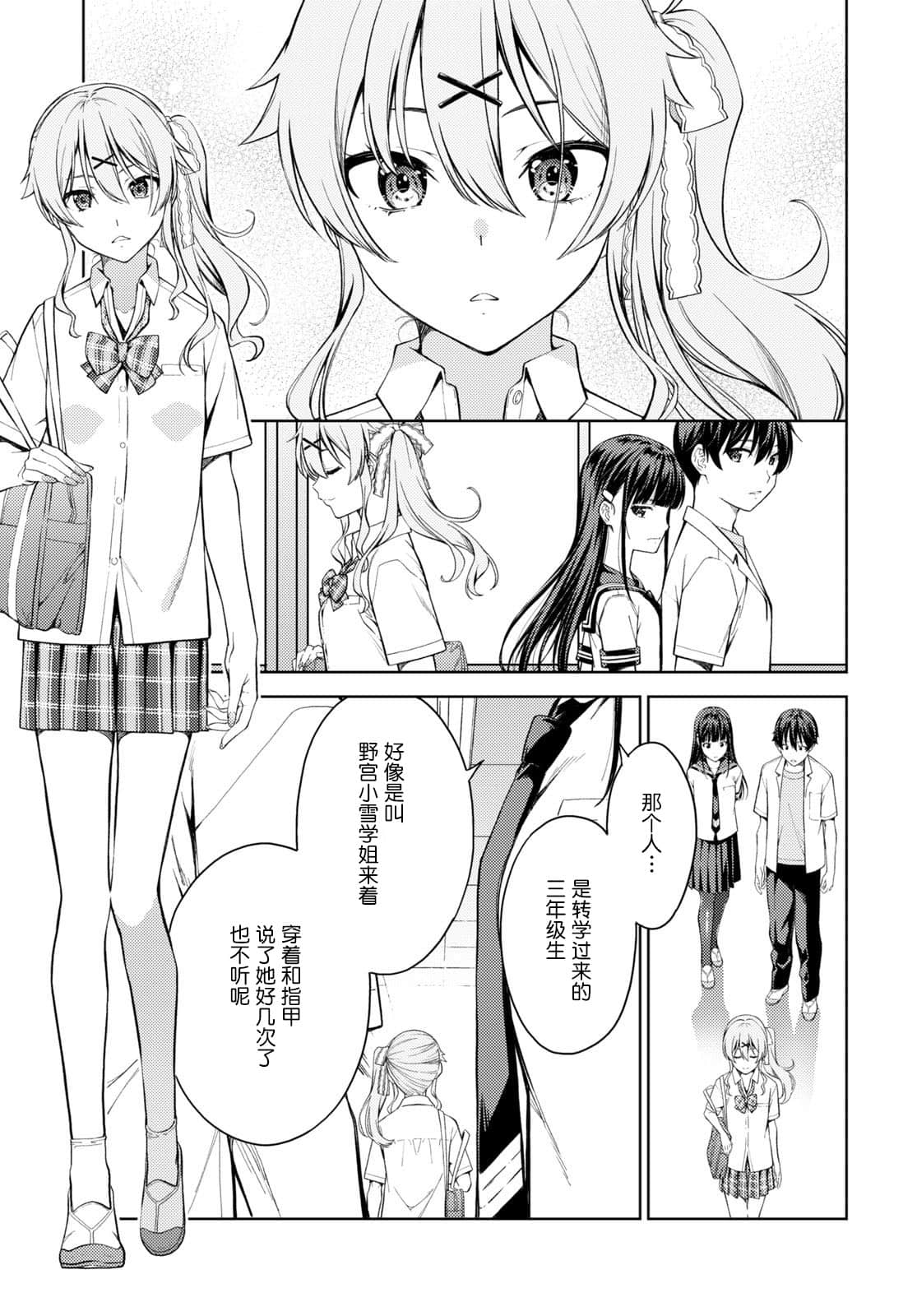 Last Geass 27 图片编号 6