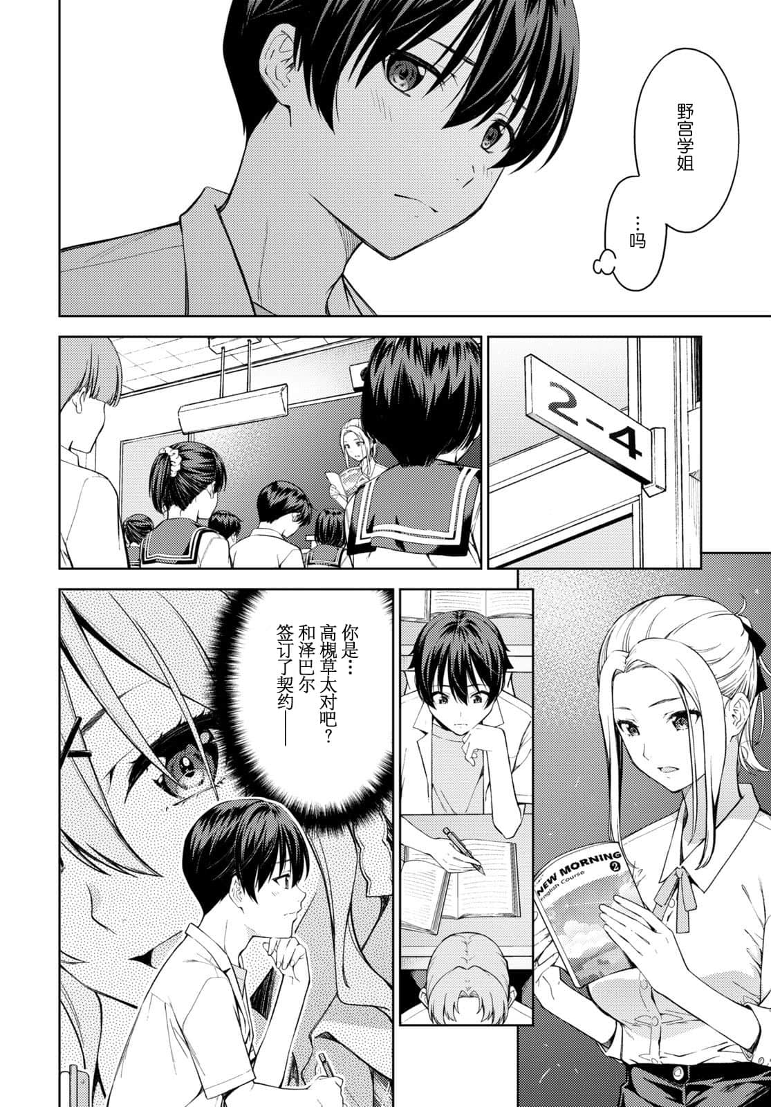 Last Geass 27 图片编号 7