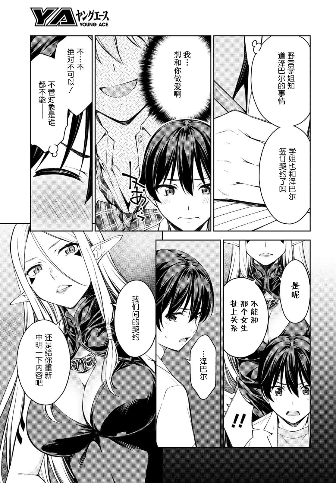Last Geass 27 图片编号 8