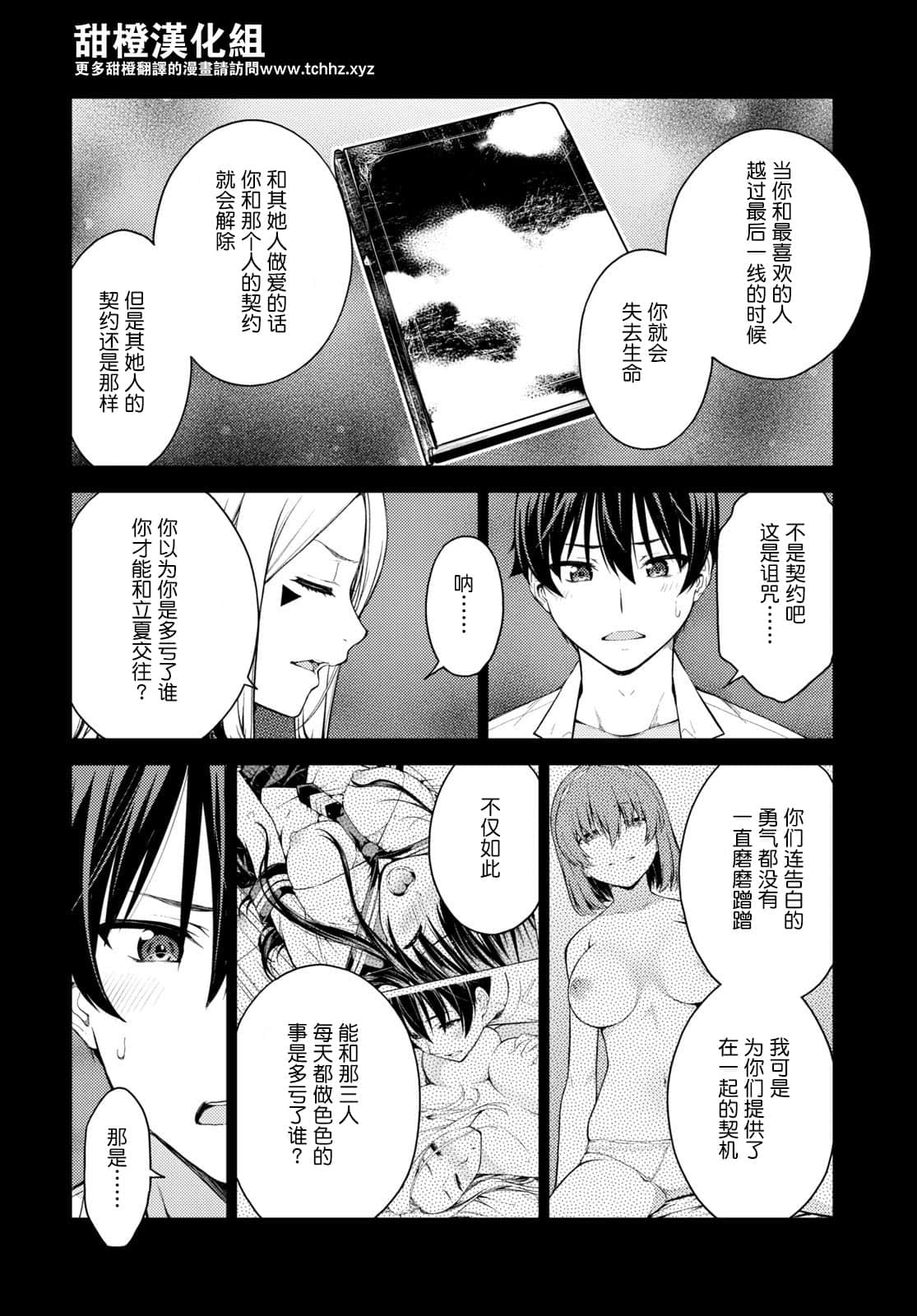 Last Geass 27 图片编号 9