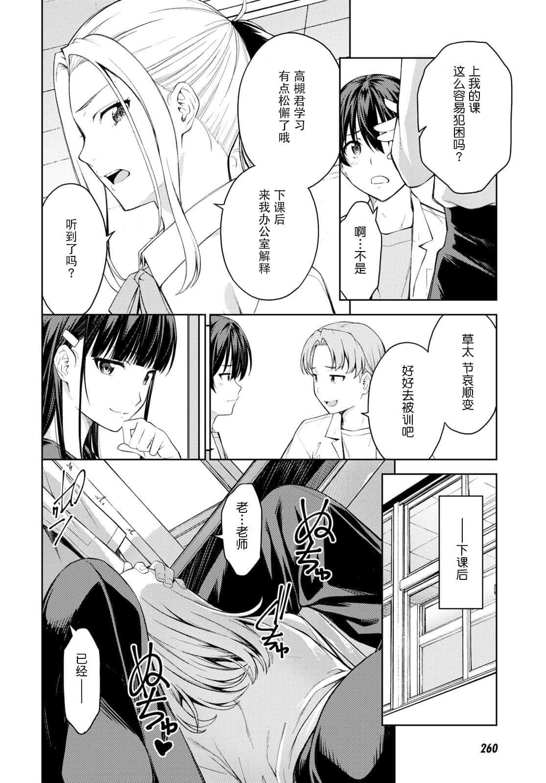 Last Geass 27 图片编号 11