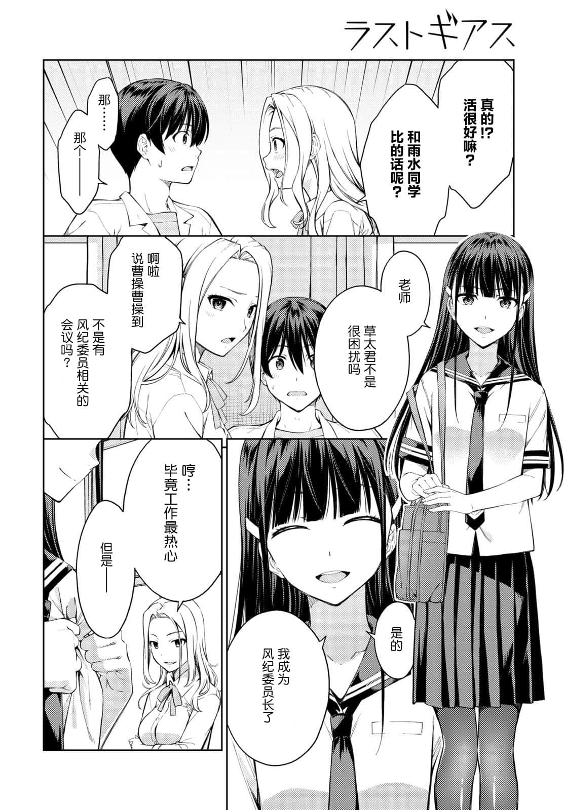 Last Geass 27 图片编号 13