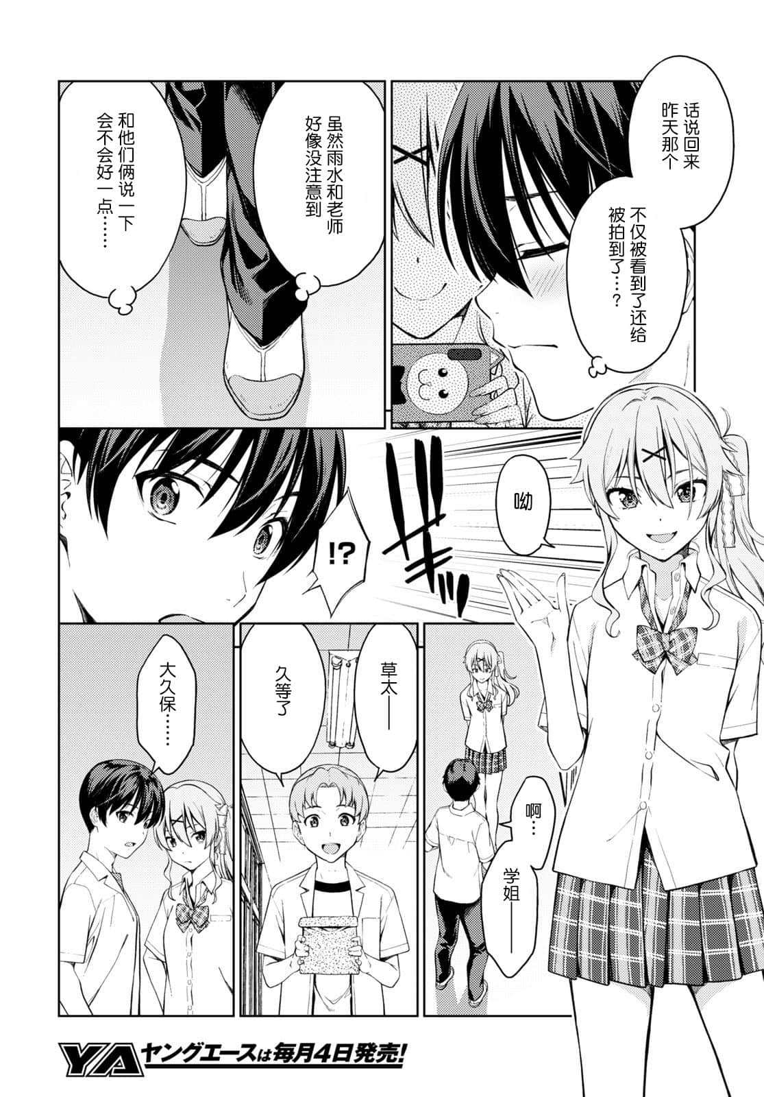 Last Geass 27 图片编号 17