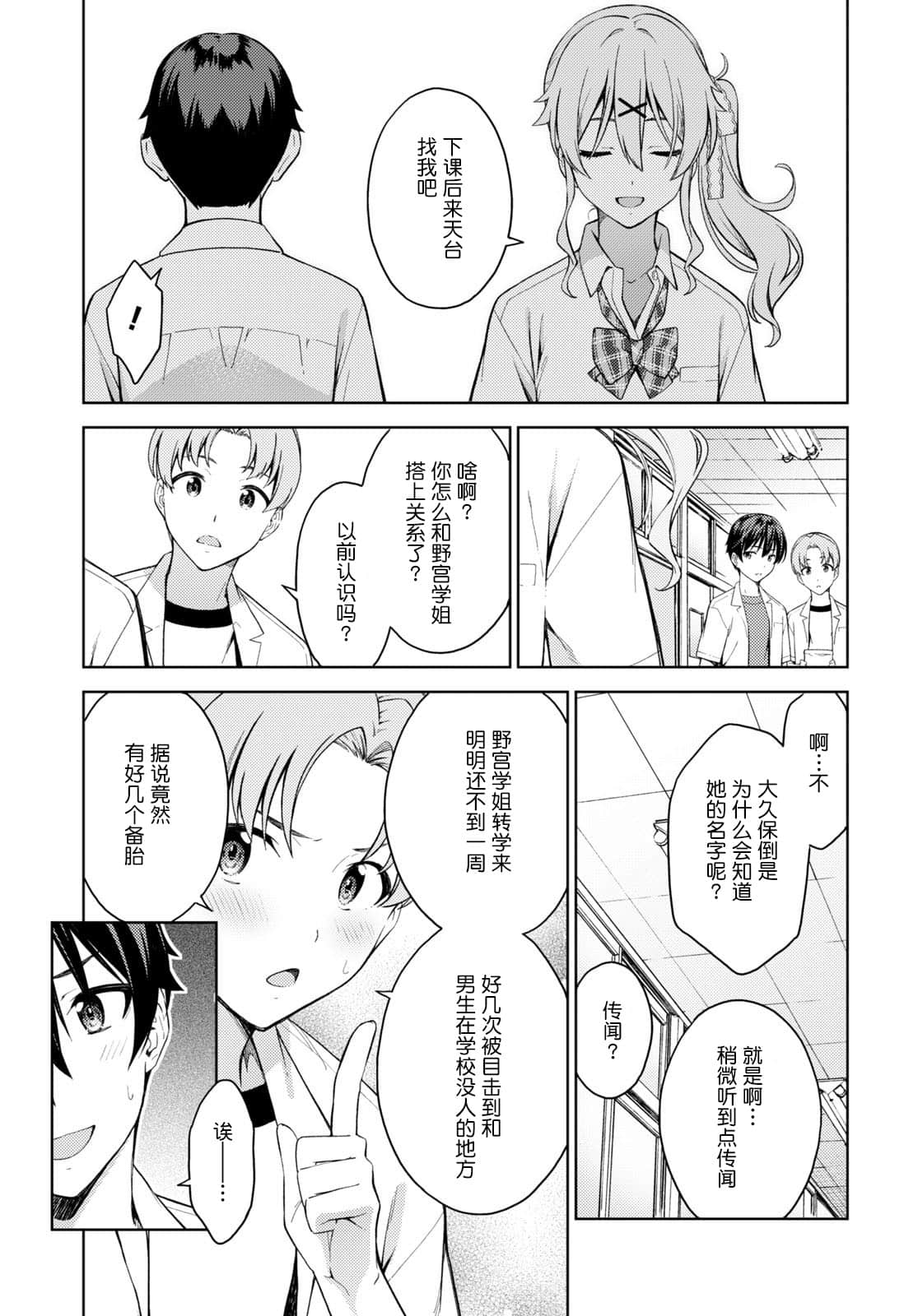 Last Geass 27 图片编号 18