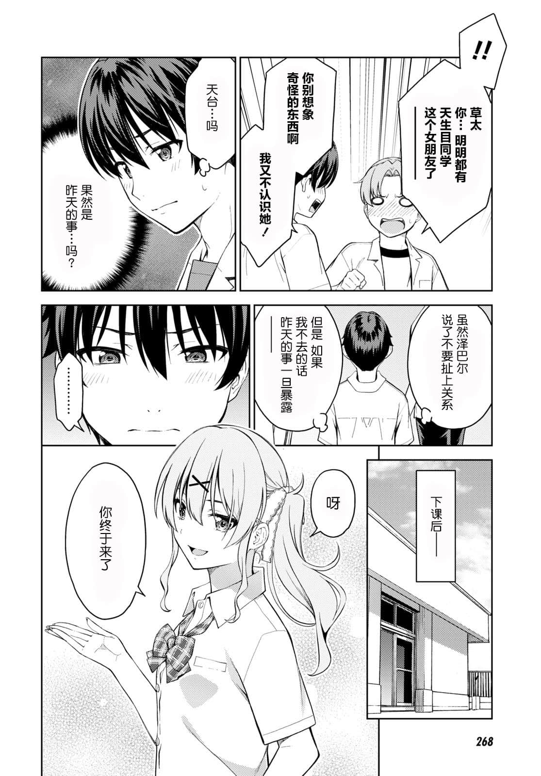 Last Geass 27 图片编号 19