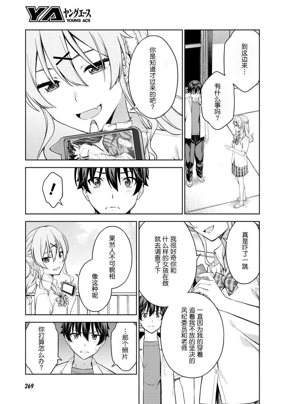 Last Geass 27 图片编号 20