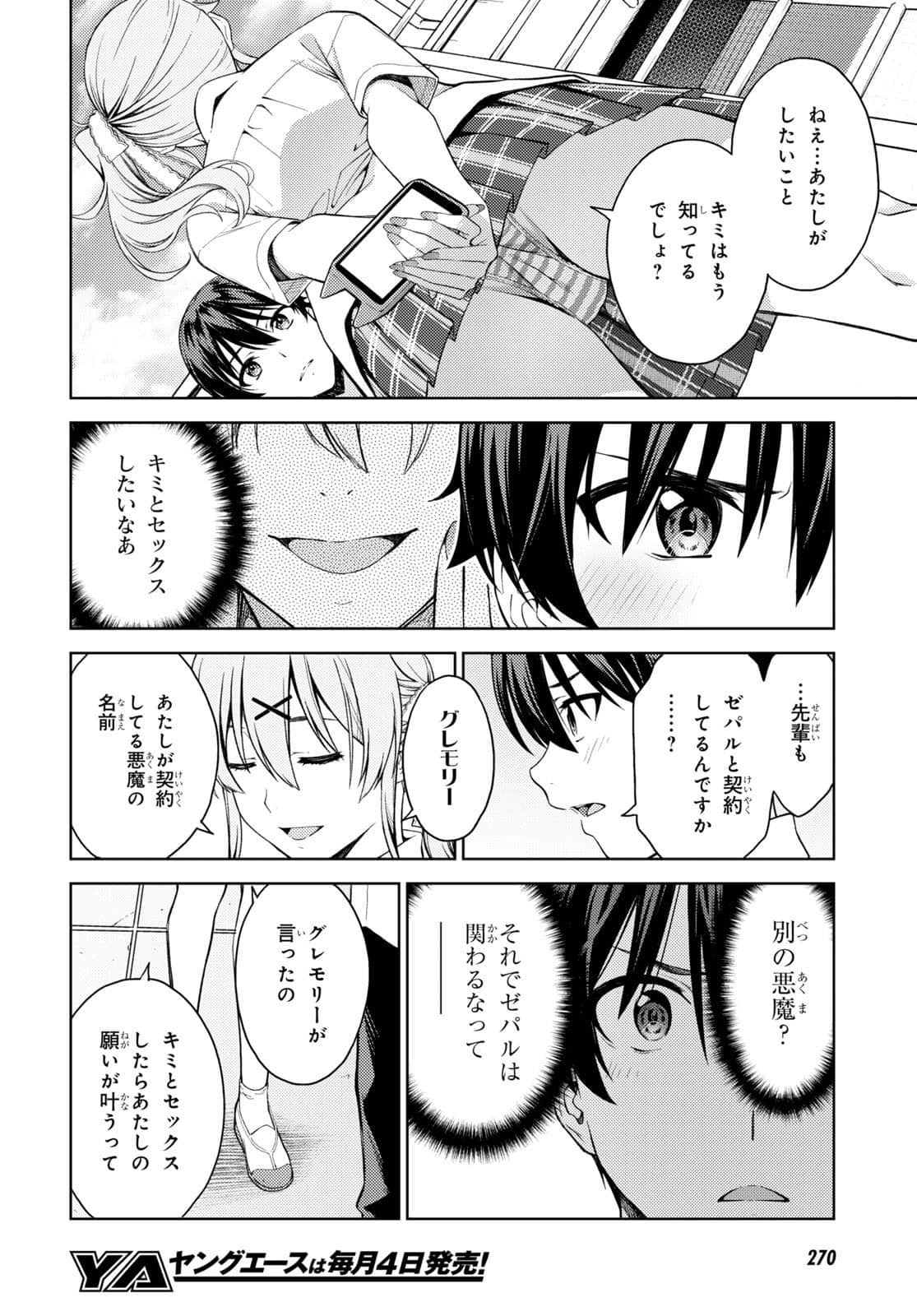 Last Geass 27 图片编号 22