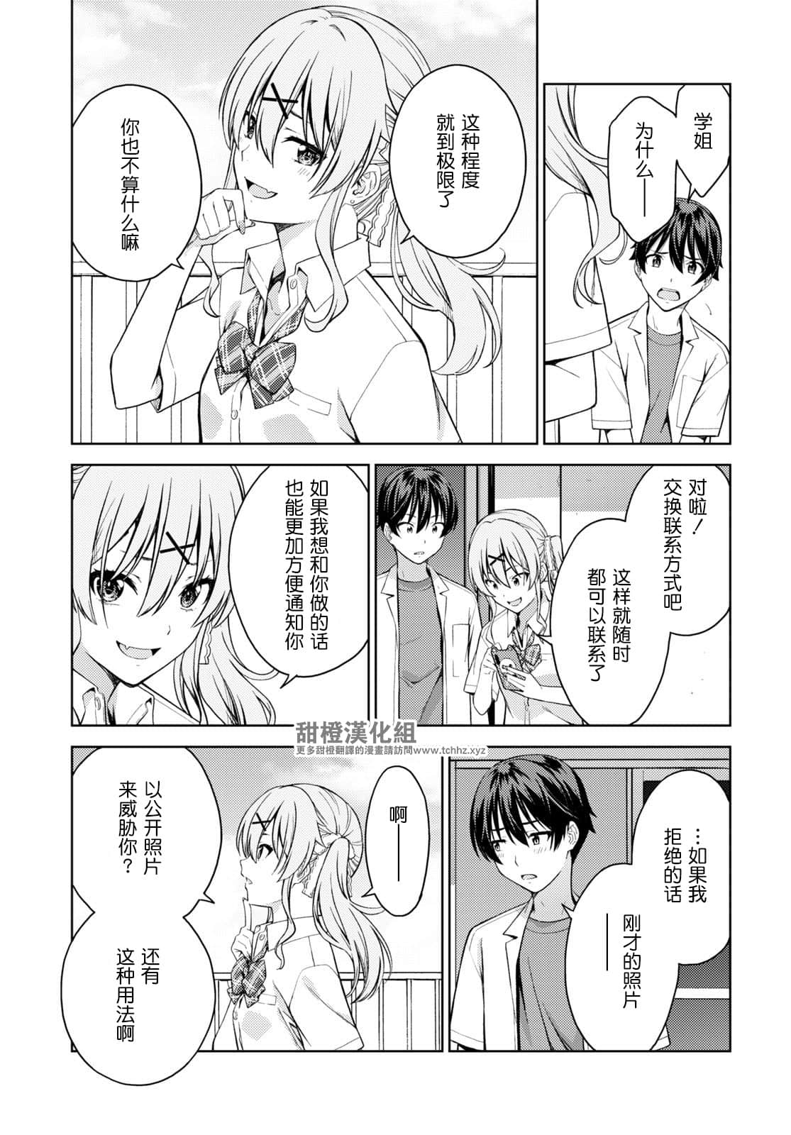 Last Geass 27 图片编号 31