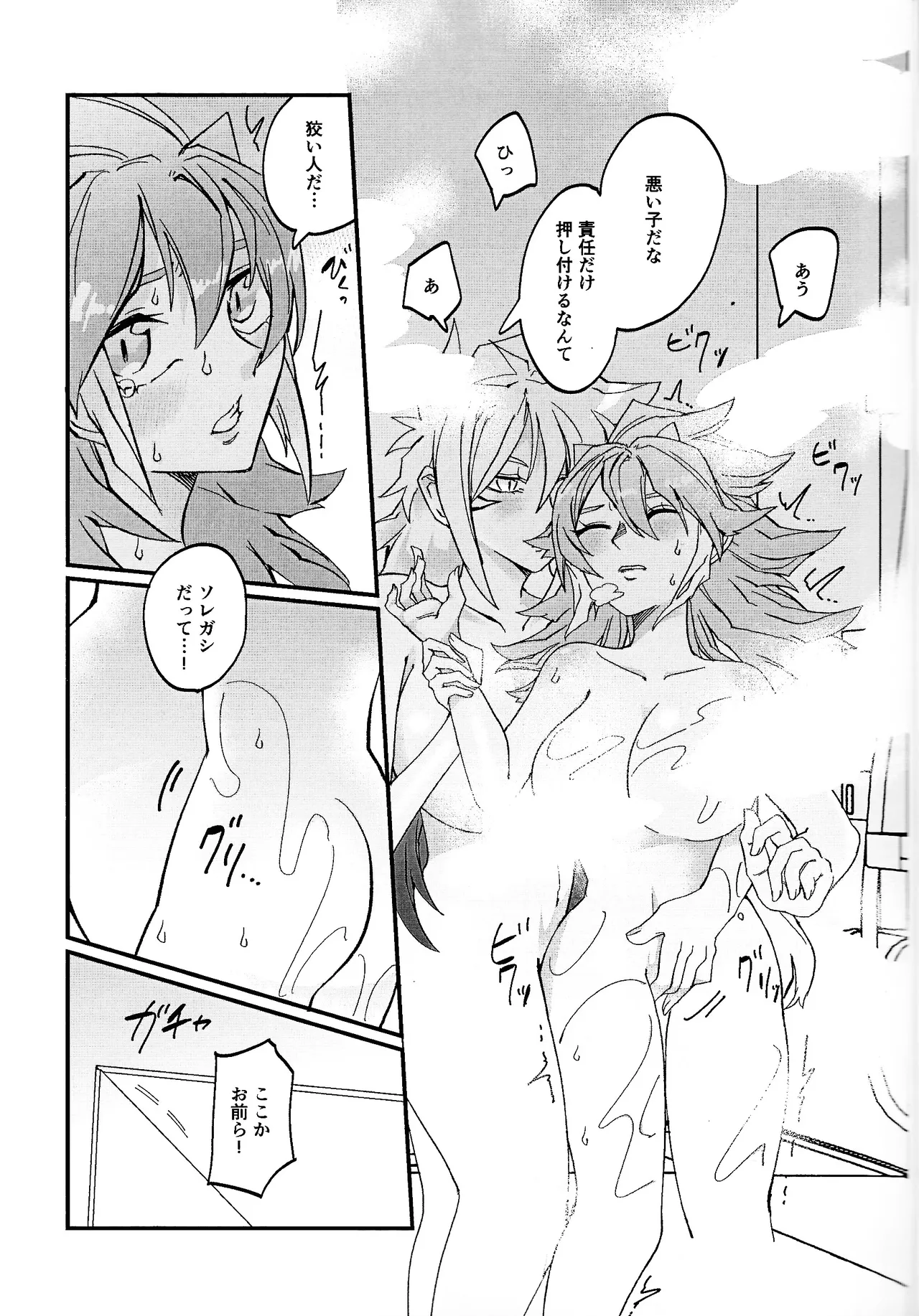 [Pasta Machine (Karubobonara)] Muchi ♡ muchi paradaisu ~midare saku bakunyu no en~ (Yu-Gi-Oh! GO RUSH!!!) image number 10