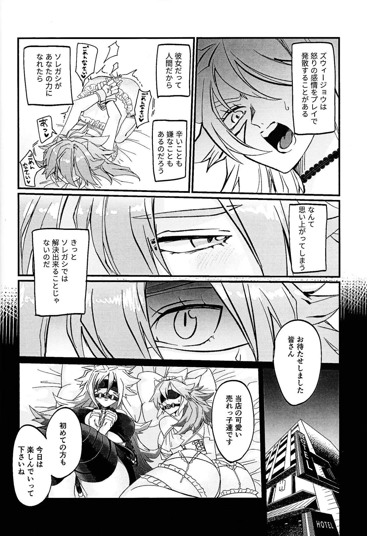 [Pasta Machine (Karubobonara)] Muchi ♡ muchi paradaisu ~midare saku bakunyu no en~ (Yu-Gi-Oh! GO RUSH!!!) image number 19