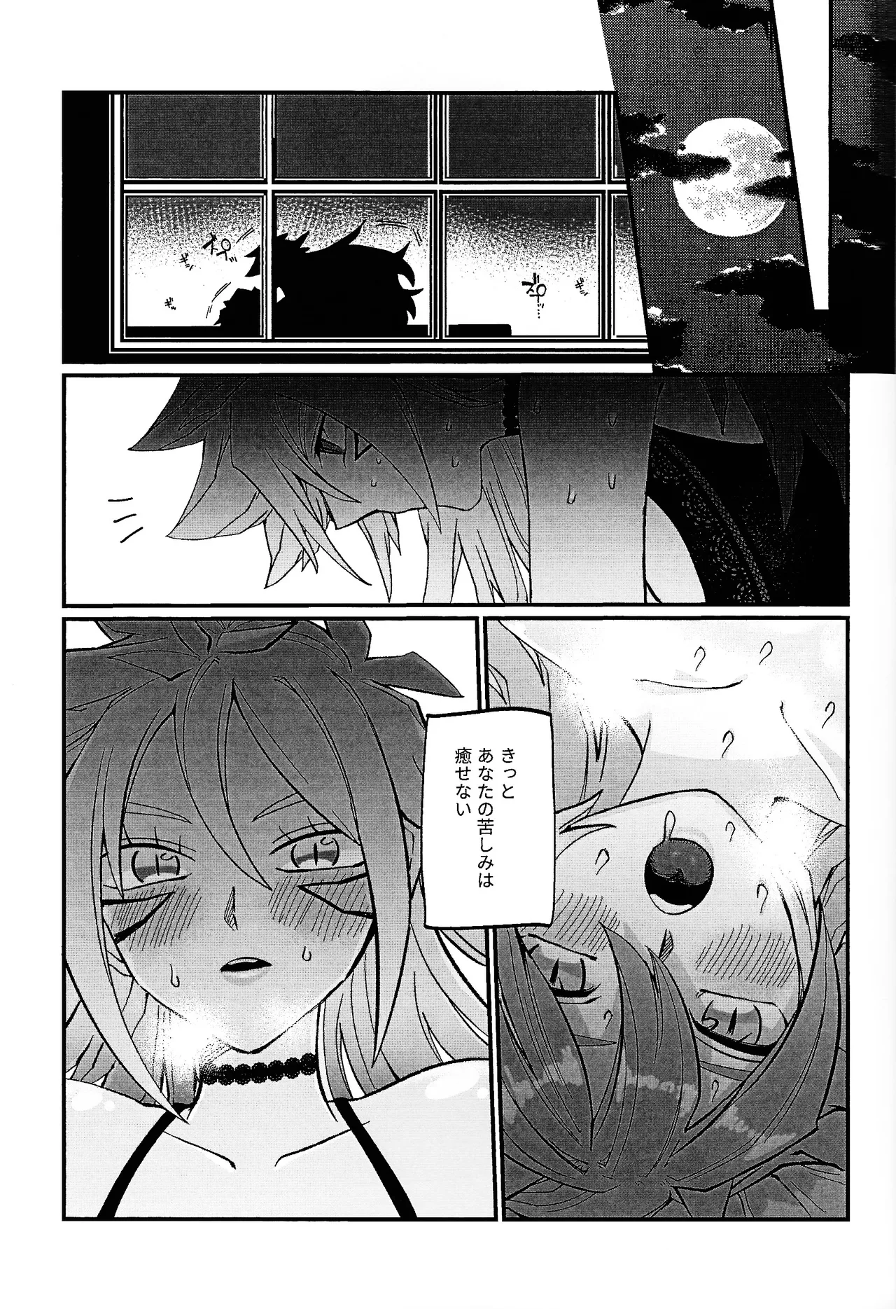 [Pasta Machine (Karubobonara)] Muchi ♡ muchi paradaisu ~midare saku bakunyu no en~ (Yu-Gi-Oh! GO RUSH!!!) image number 30