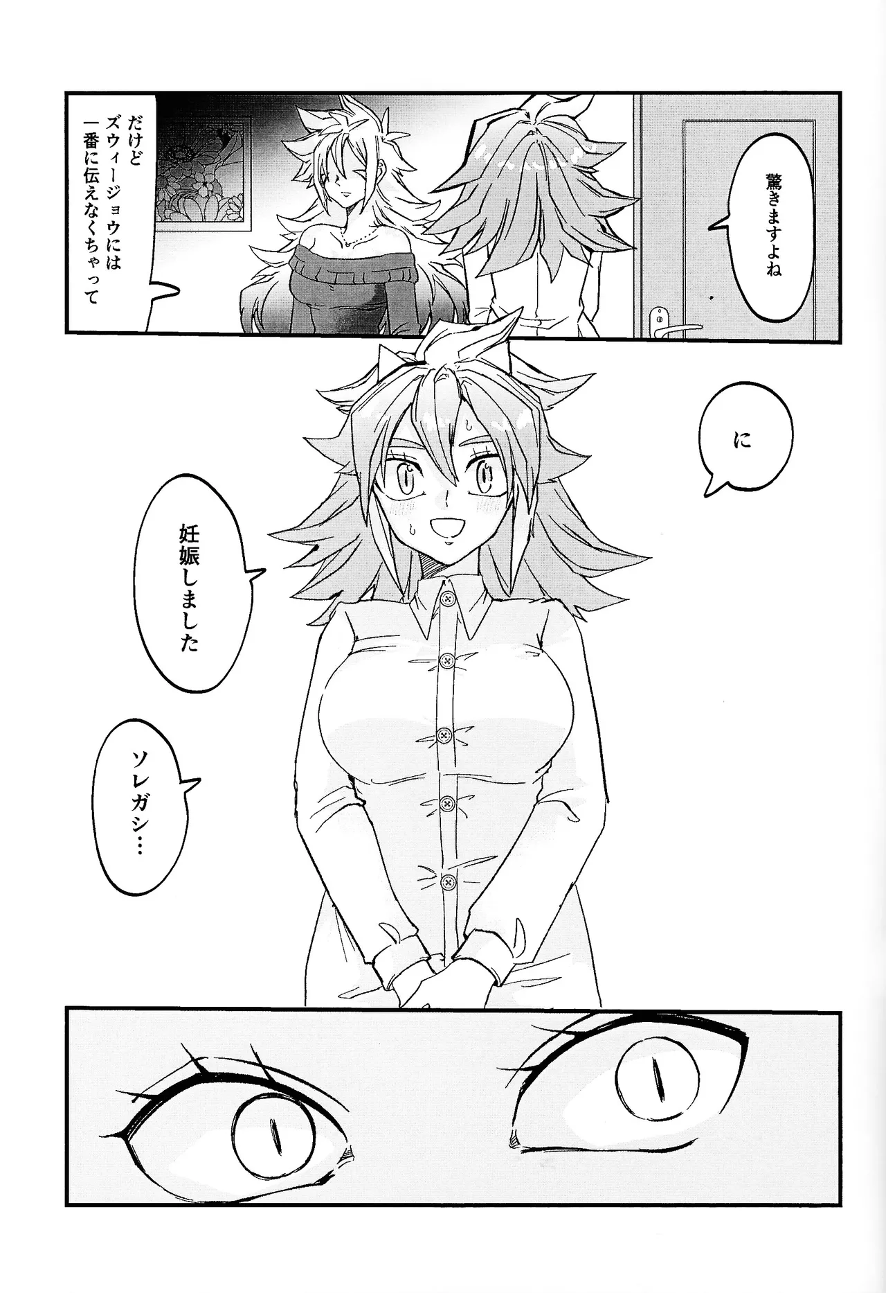 [Pasta Machine (Karubobonara)] Muchi ♡ muchi paradaisu ~midare saku bakunyu no en~ (Yu-Gi-Oh! GO RUSH!!!) image number 40