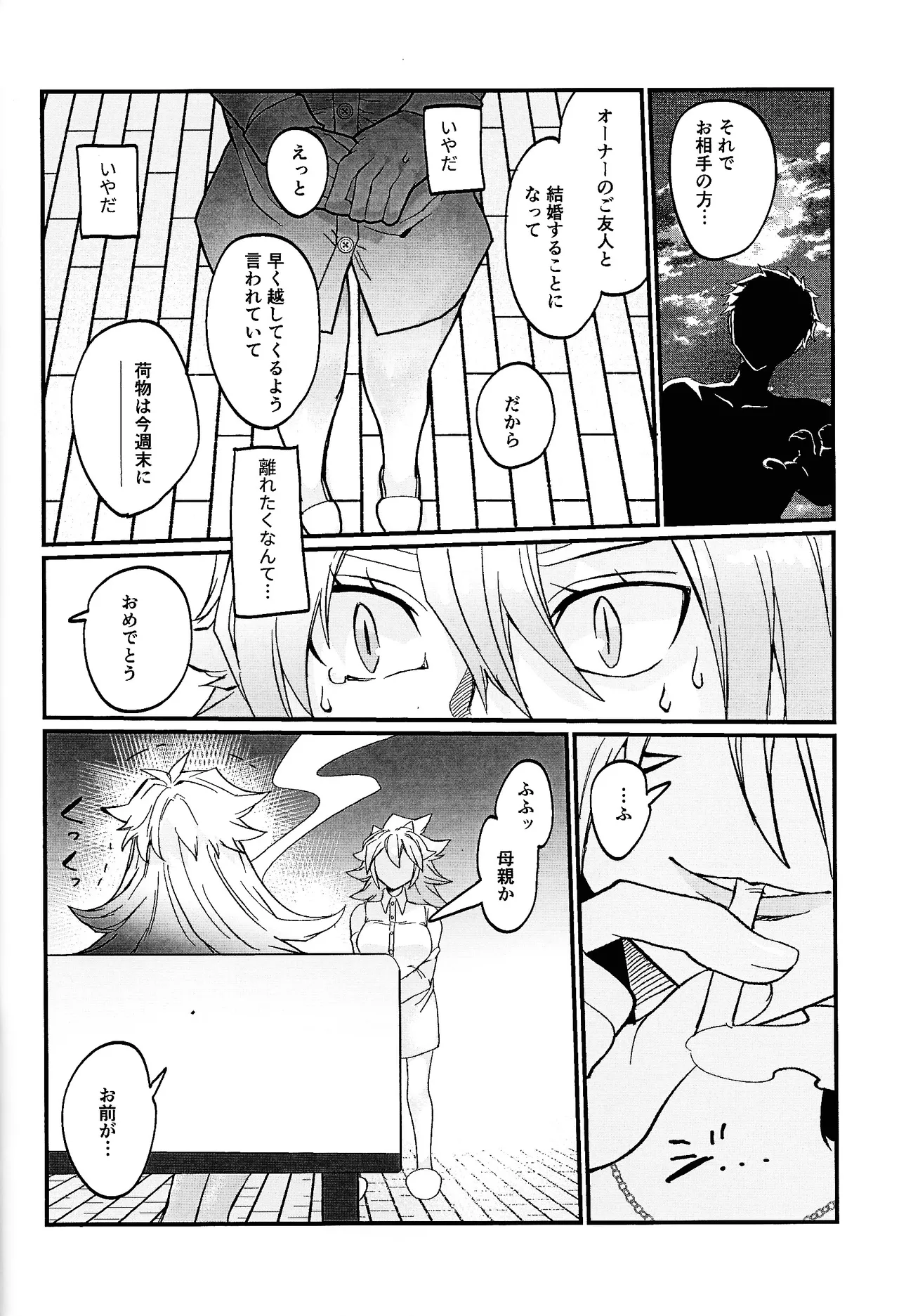 [Pasta Machine (Karubobonara)] Muchi ♡ muchi paradaisu ~midare saku bakunyu no en~ (Yu-Gi-Oh! GO RUSH!!!) image number 41