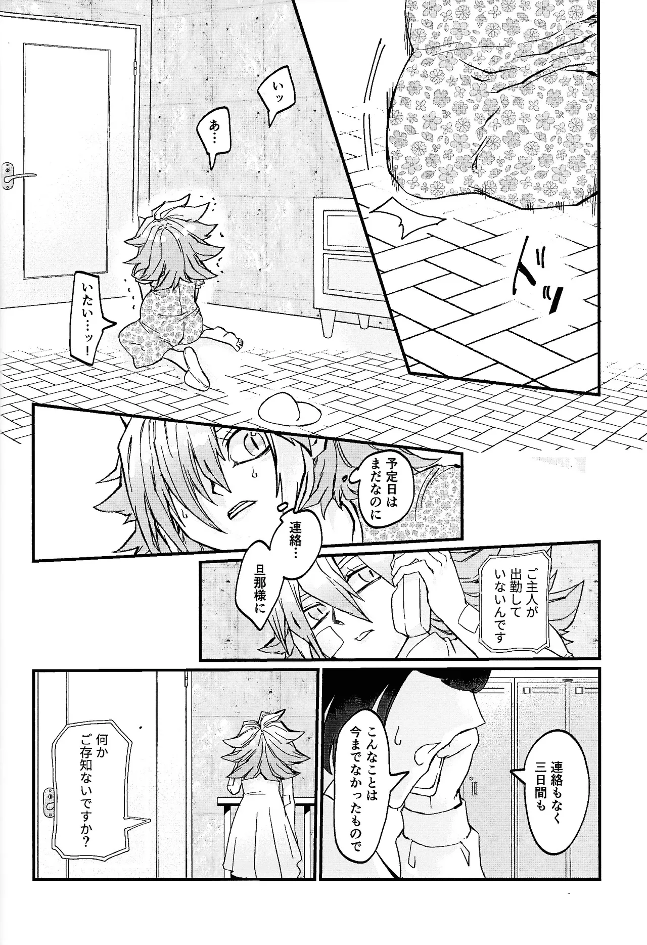 [Pasta Machine (Karubobonara)] Muchi ♡ muchi paradaisu ~midare saku bakunyu no en~ (Yu-Gi-Oh! GO RUSH!!!) image number 47