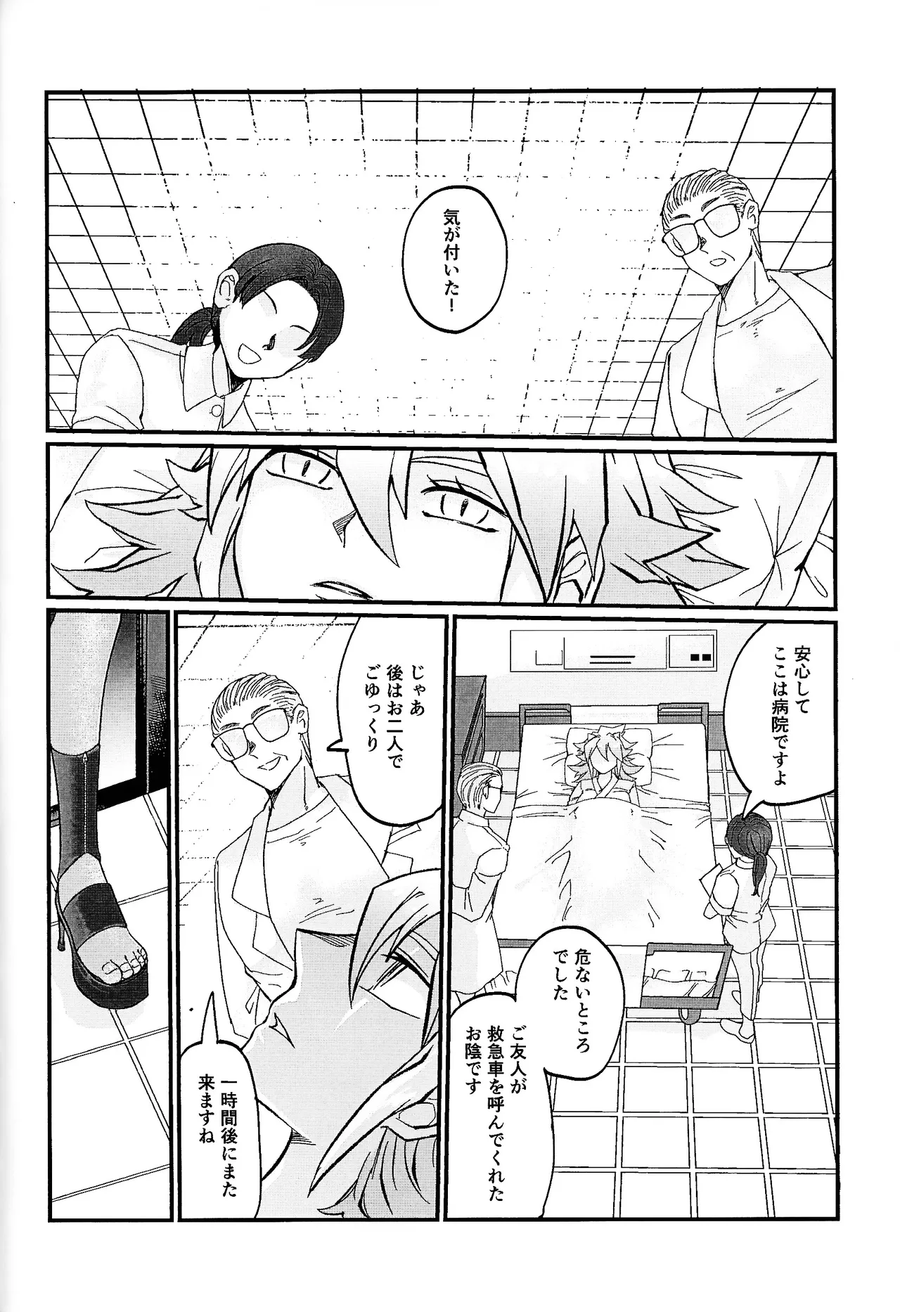 [Pasta Machine (Karubobonara)] Muchi ♡ muchi paradaisu ~midare saku bakunyu no en~ (Yu-Gi-Oh! GO RUSH!!!) image number 51