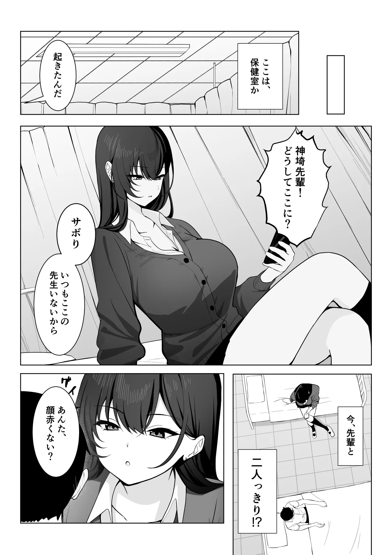 [Tourendou (Tonagi Tsuyu)] 学校一恐れられている先輩、押しに弱くてえっちなお願いも断れない。 图片编号 5