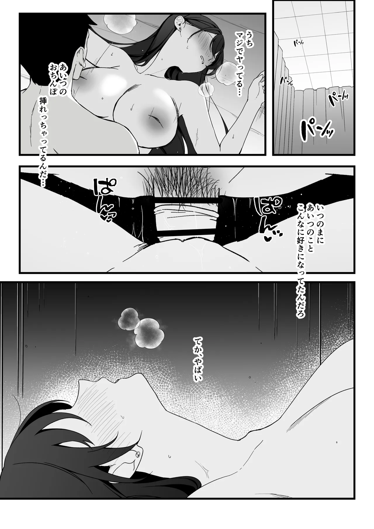 [Tourendou (Tonagi Tsuyu)] 学校一恐れられている先輩、押しに弱くてえっちなお願いも断れない。 图片编号 41