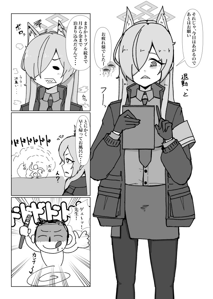 Black Archives ~Mad Dog Edition~ 图片编号 8