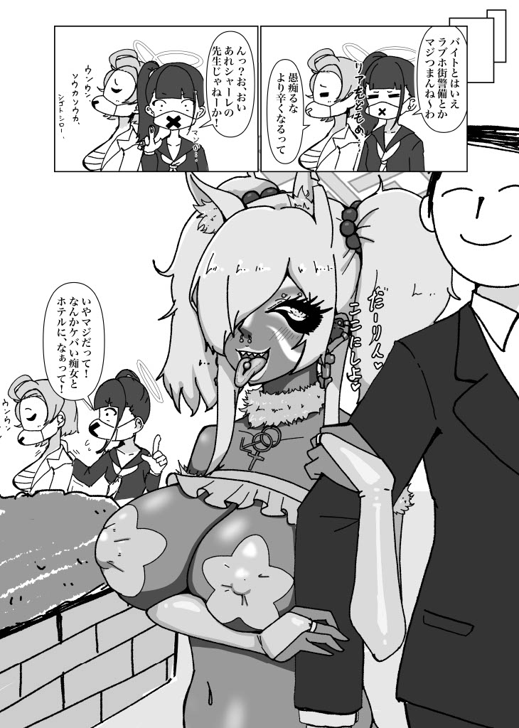 Black Archives ~Mad Dog Edition~ 图片编号 10