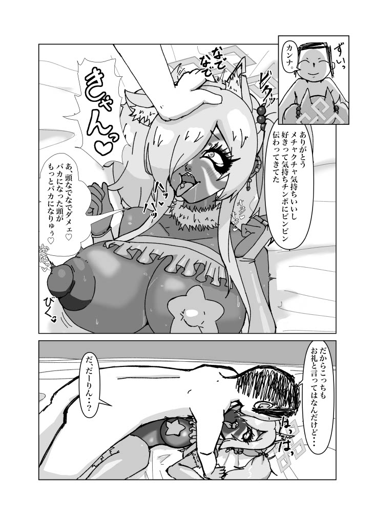 Black Archives ~Mad Dog Edition~ 图片编号 18