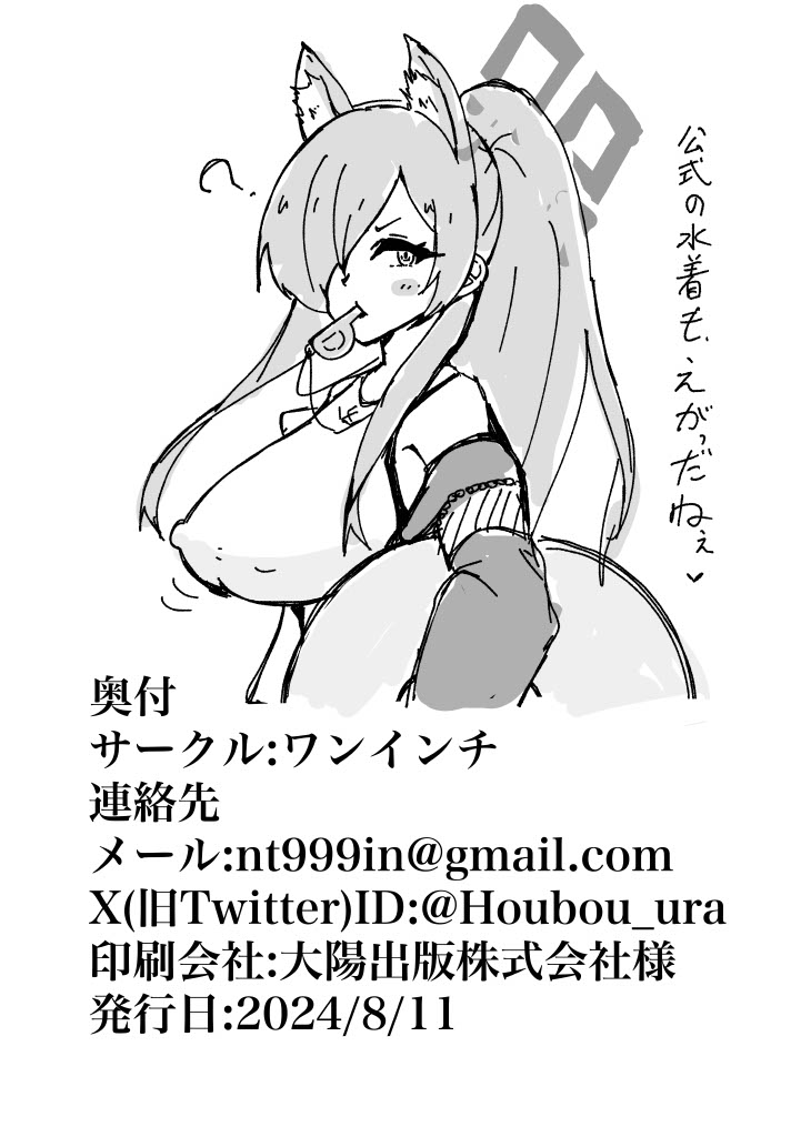 Black Archives ~Mad Dog Edition~ 图片编号 26