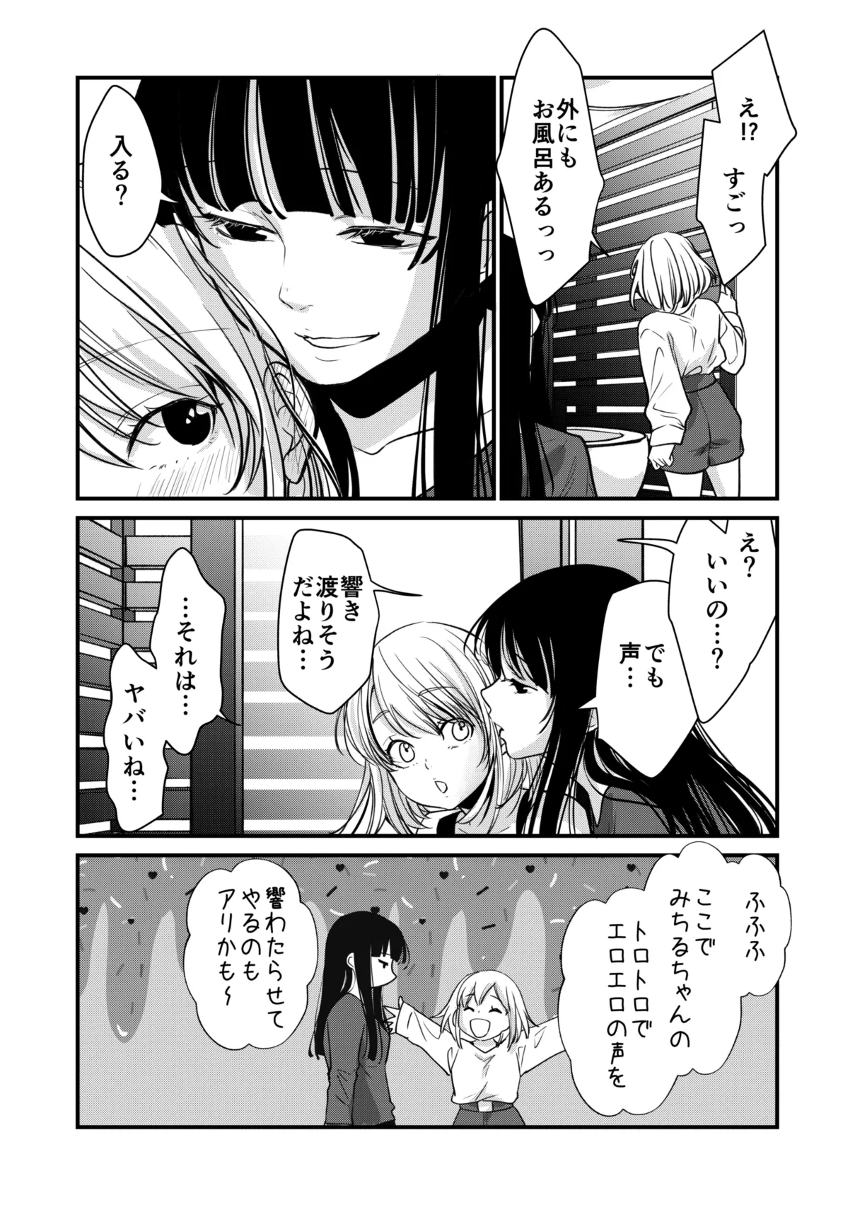 (COMITIA153) [Cream Pantsu (Cream Pan)] Joshikai Plan! 画像番号 4