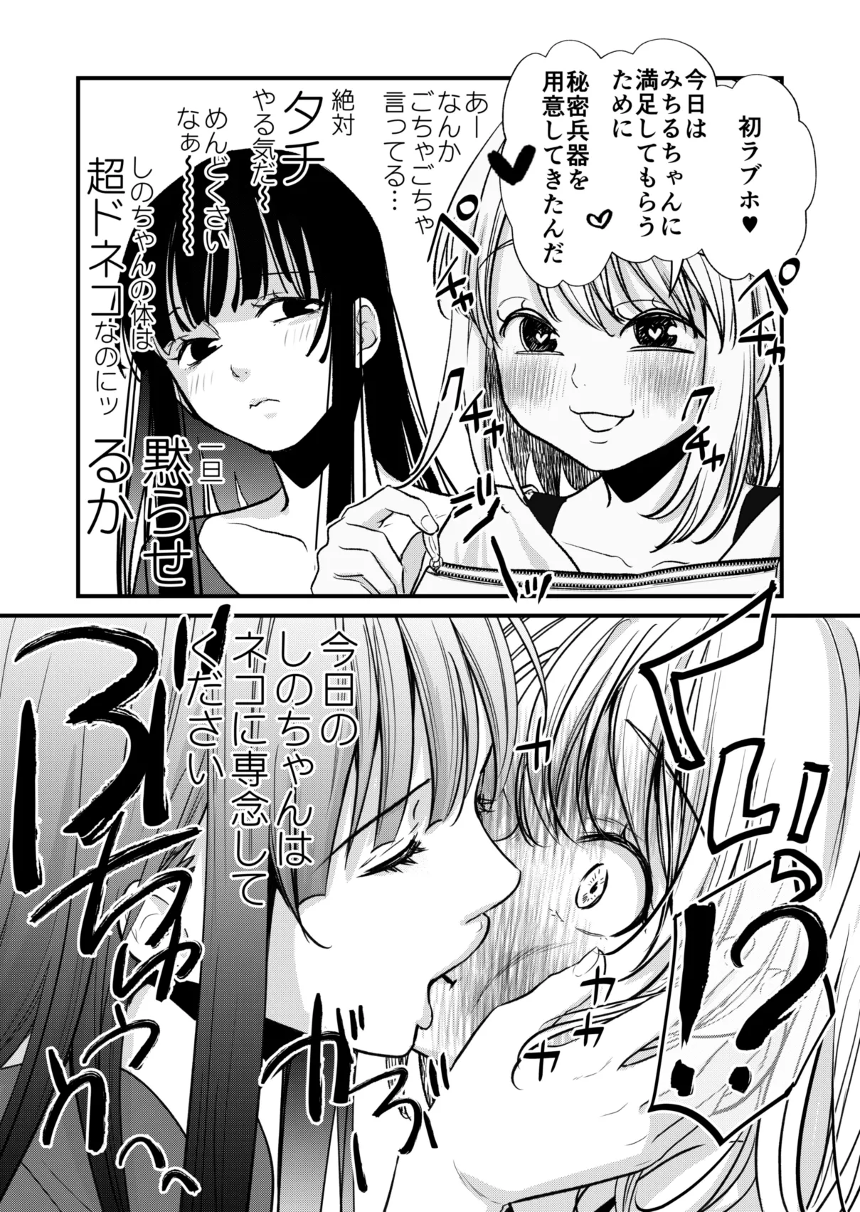 (COMITIA153) [Cream Pantsu (Cream Pan)] Joshikai Plan! 画像番号 5