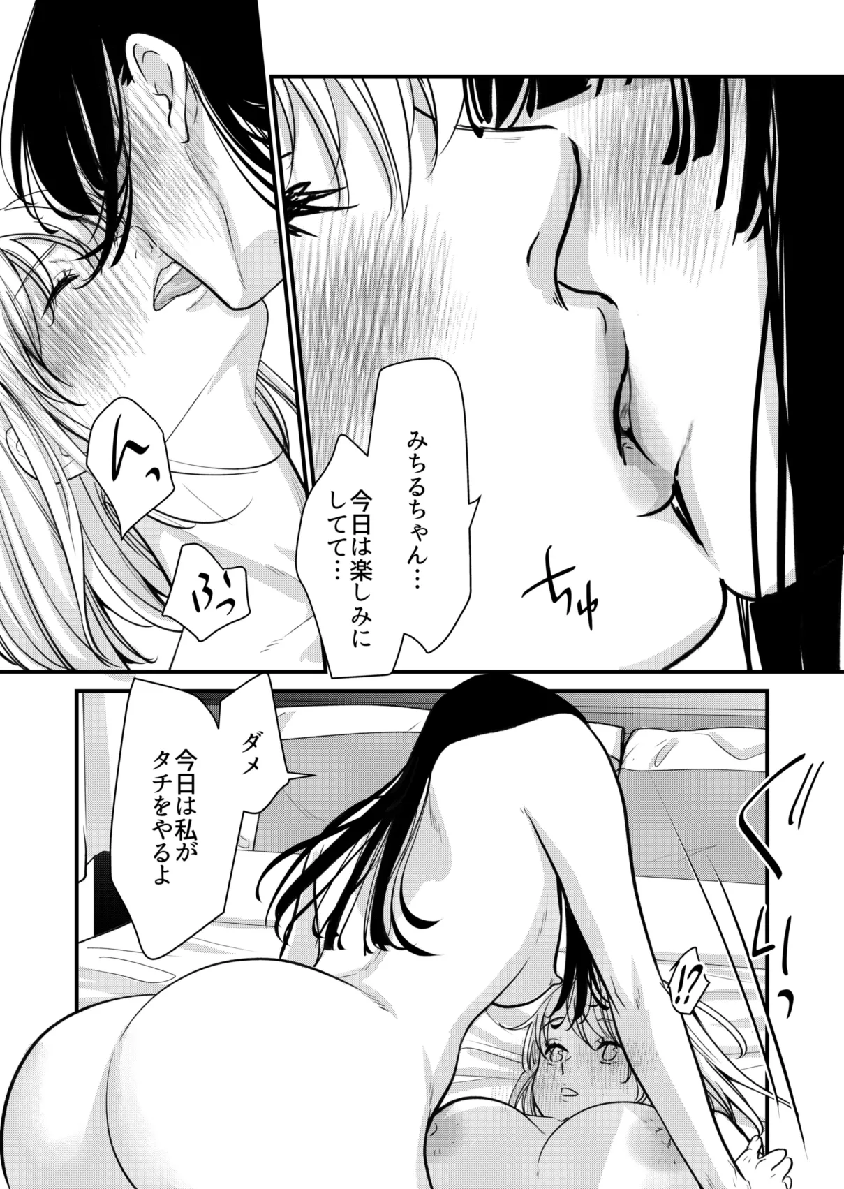 (COMITIA153) [Cream Pantsu (Cream Pan)] Joshikai Plan! 画像番号 11