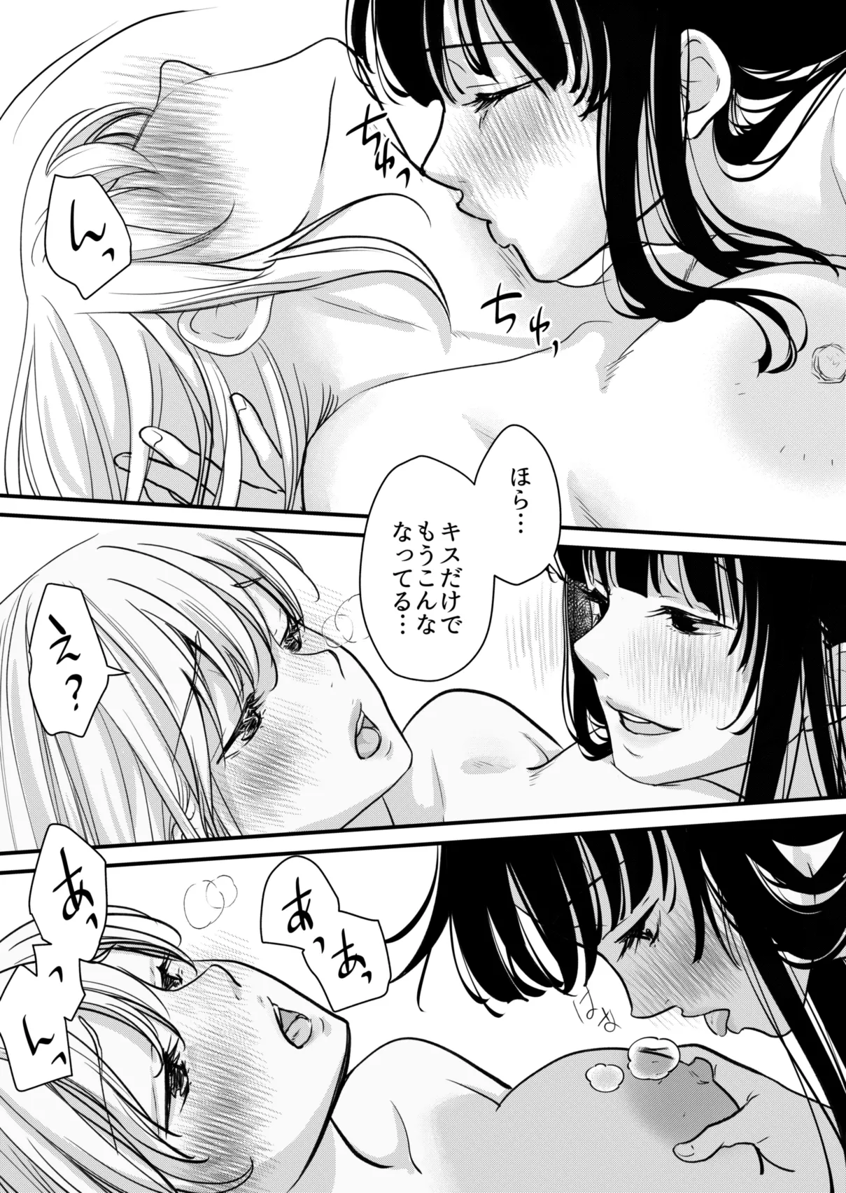 (COMITIA153) [Cream Pantsu (Cream Pan)] Joshikai Plan! 画像番号 12