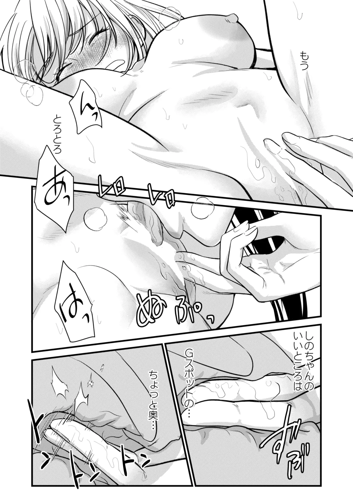 (COMITIA153) [Cream Pantsu (Cream Pan)] Joshikai Plan! 画像番号 16
