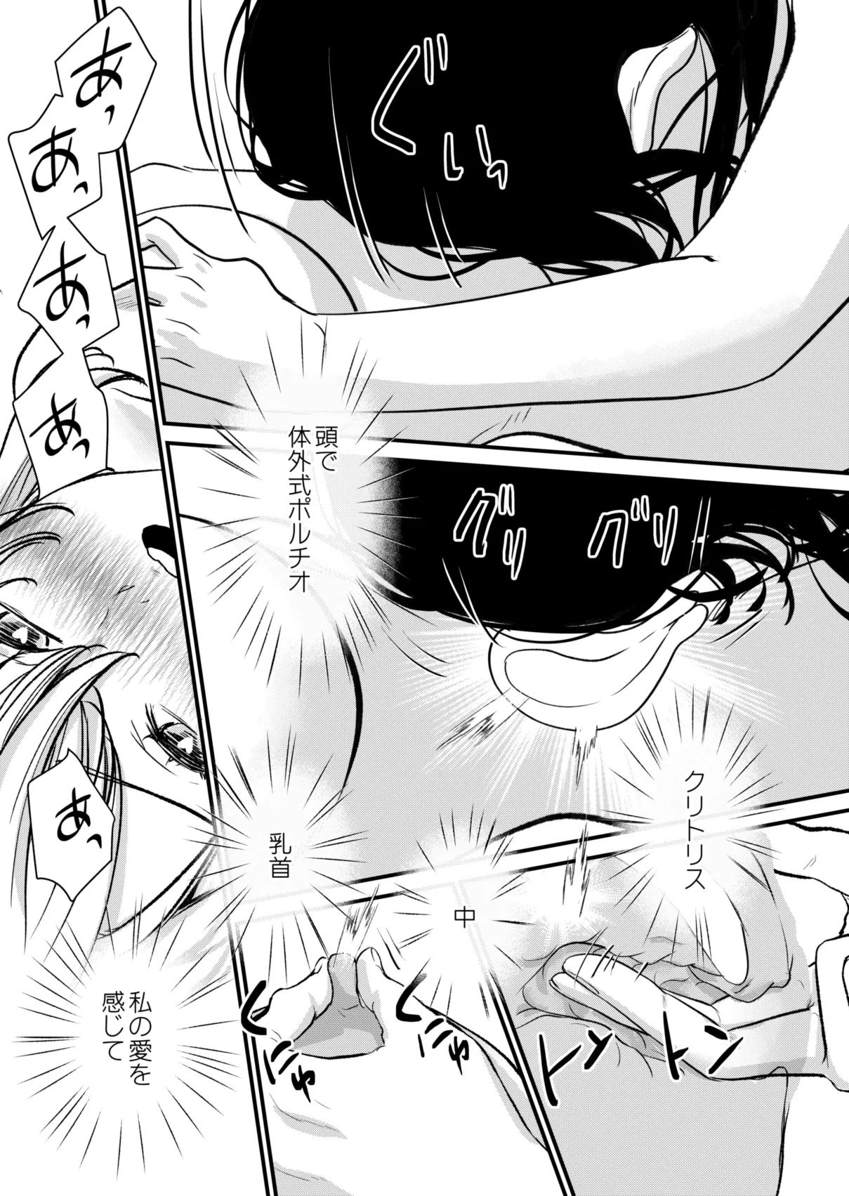 (COMITIA153) [Cream Pantsu (Cream Pan)] Joshikai Plan! 画像番号 18