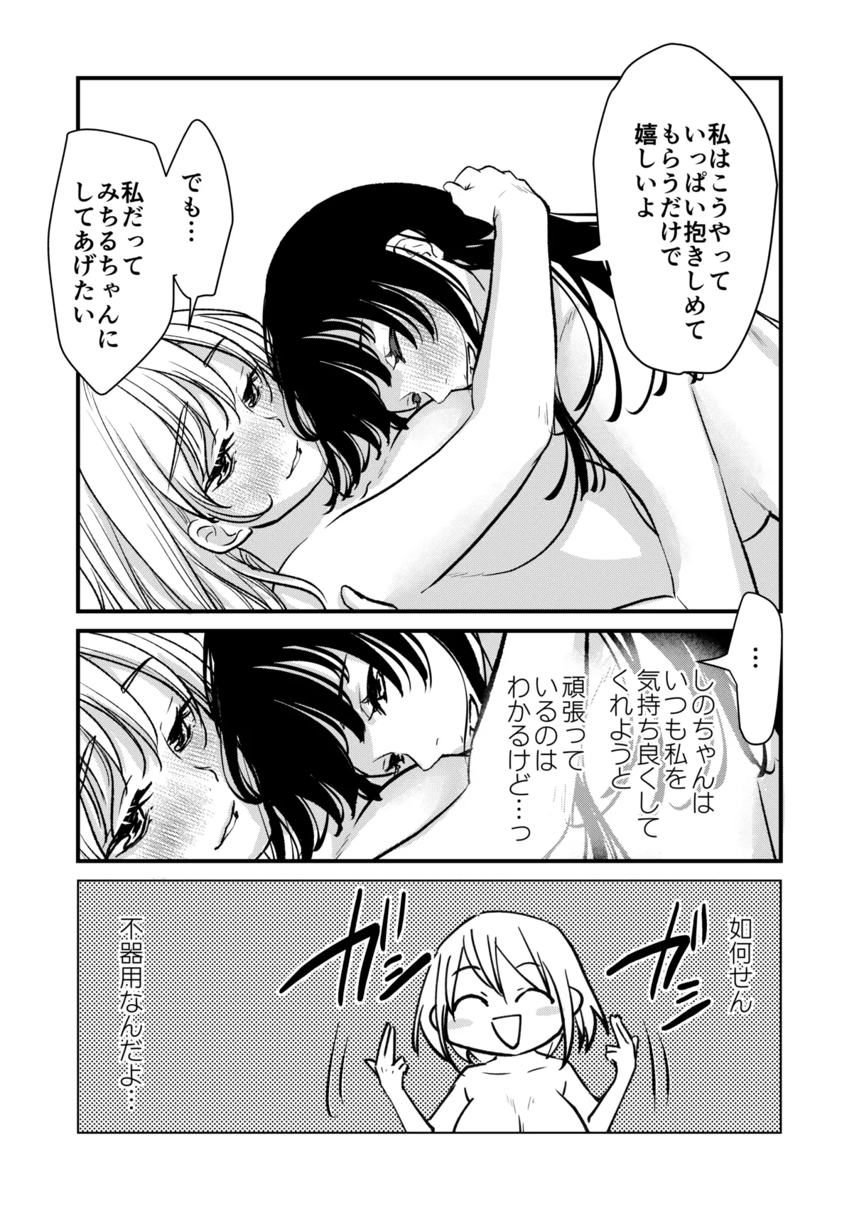 (COMITIA153) [Cream Pantsu (Cream Pan)] Joshikai Plan! 画像番号 22