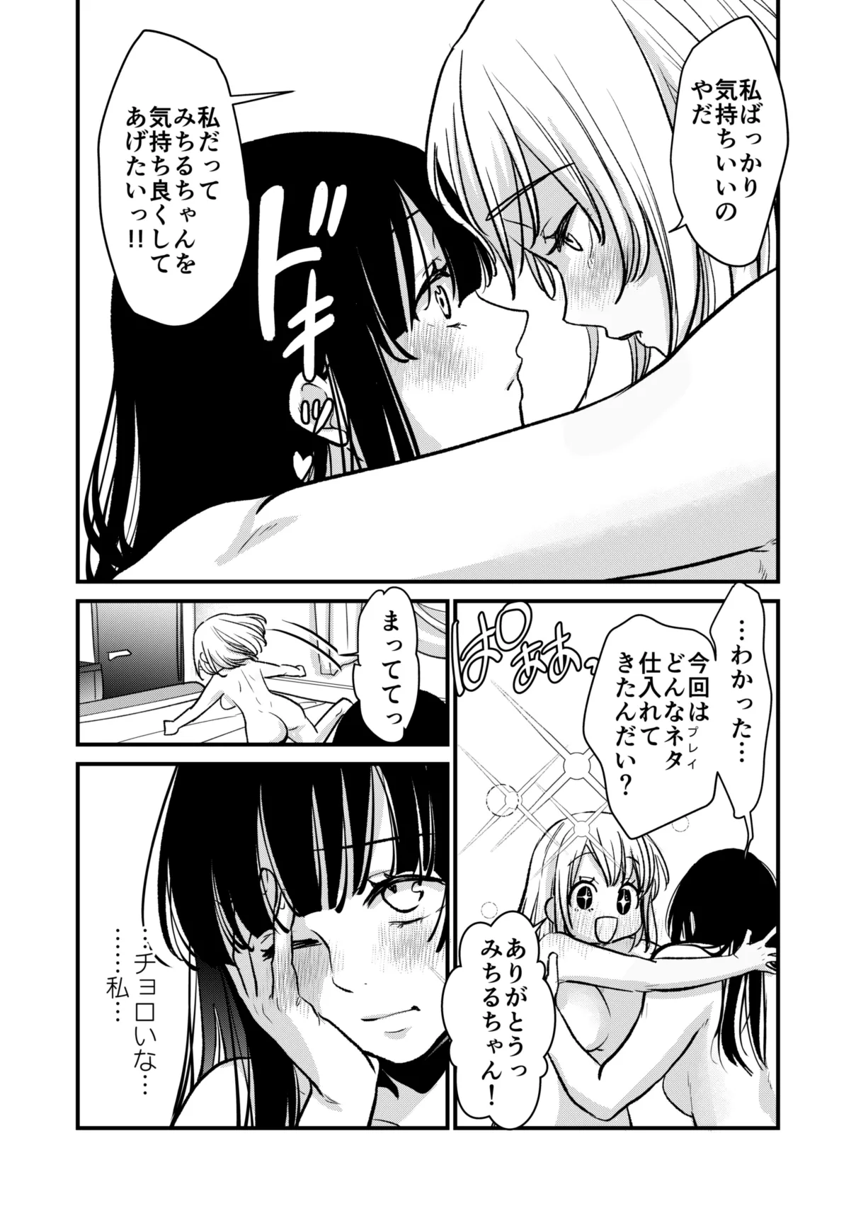 (COMITIA153) [Cream Pantsu (Cream Pan)] Joshikai Plan! 画像番号 25