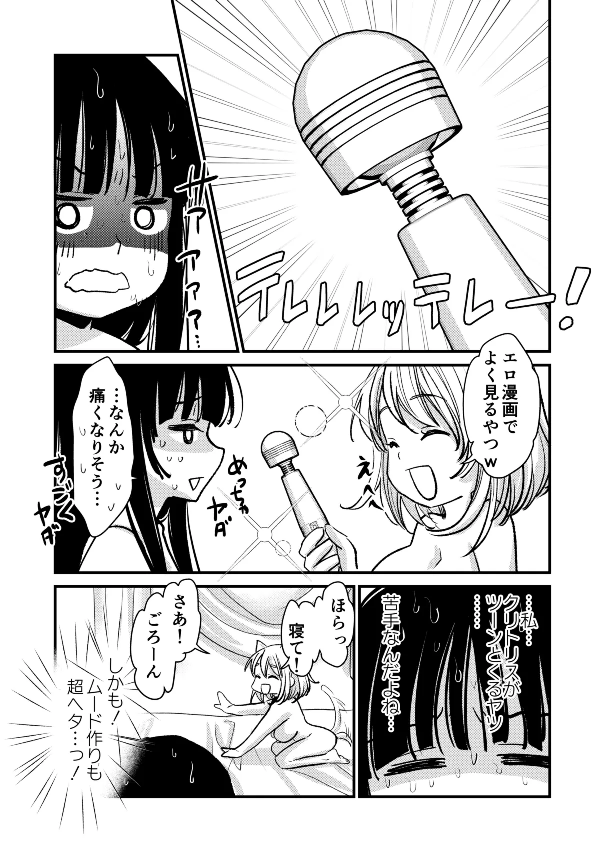 (COMITIA153) [Cream Pantsu (Cream Pan)] Joshikai Plan! 画像番号 26