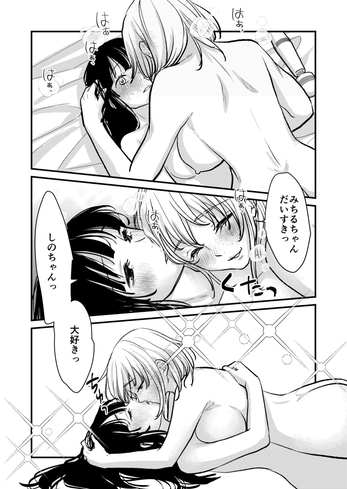 (COMITIA153) [Cream Pantsu (Cream Pan)] Joshikai Plan! 画像番号 31