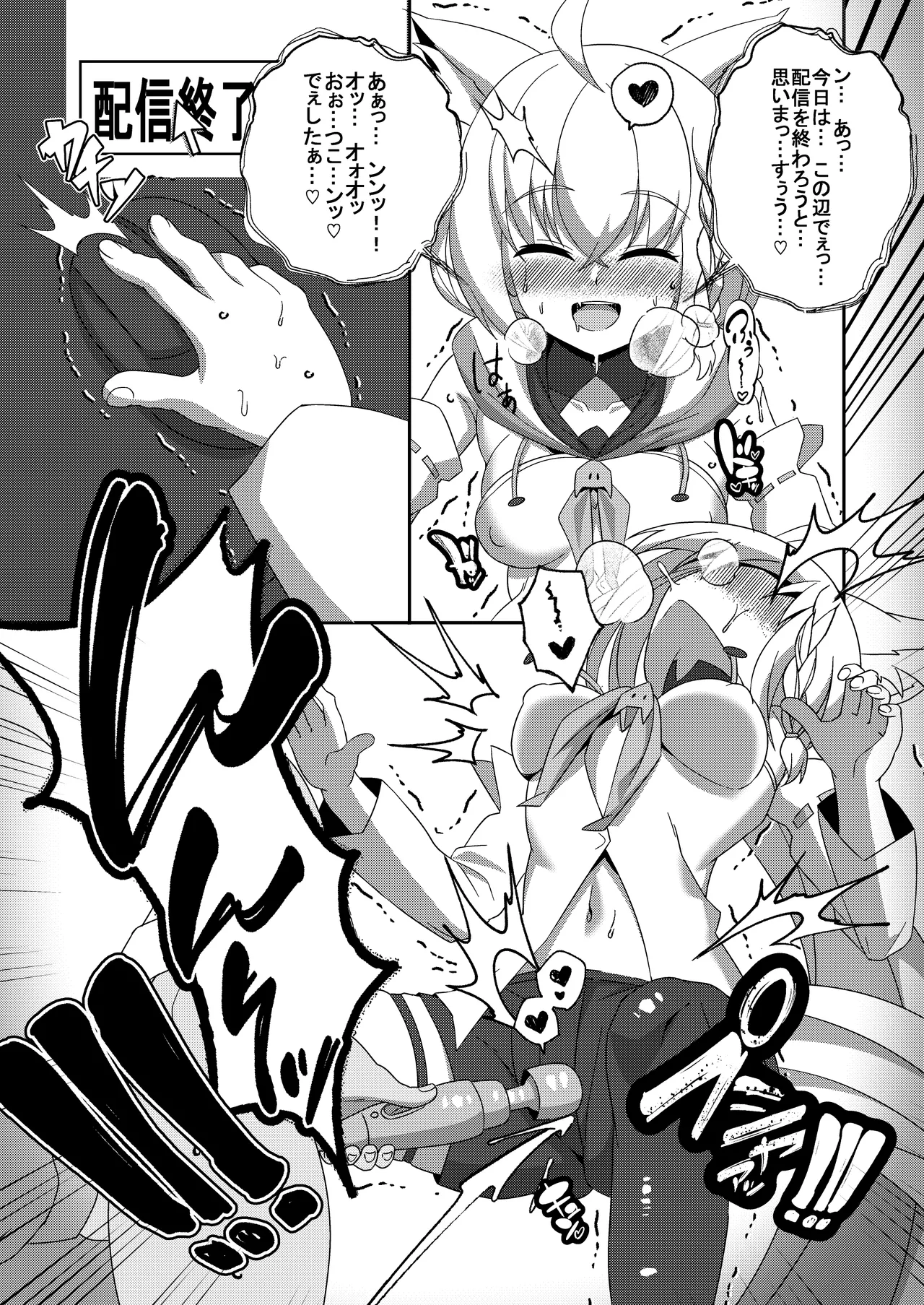 [Crossco Switch (Crossco)] Daisuki Kitsune Soushuuhen (Shirakami Fubuki) [Digital] numero di immagine  23