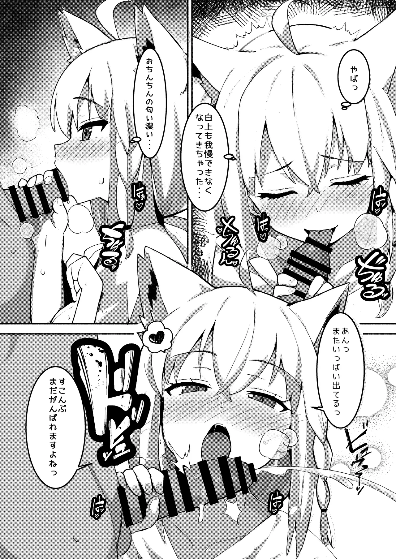 [Crossco Switch (Crossco)] Daisuki Kitsune Soushuuhen (Shirakami Fubuki) [Digital] numero di immagine  45