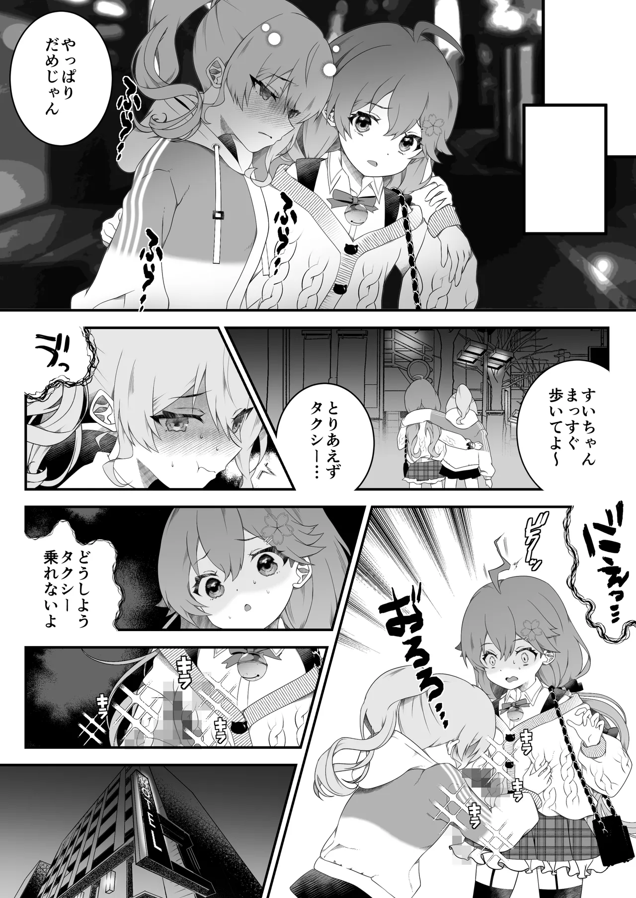 [2ndope (2ndope-chan)] Sui Youhi no Futanari Ecchi  (Sakura Miko, Hoshimachi Suisei) 图片编号 5