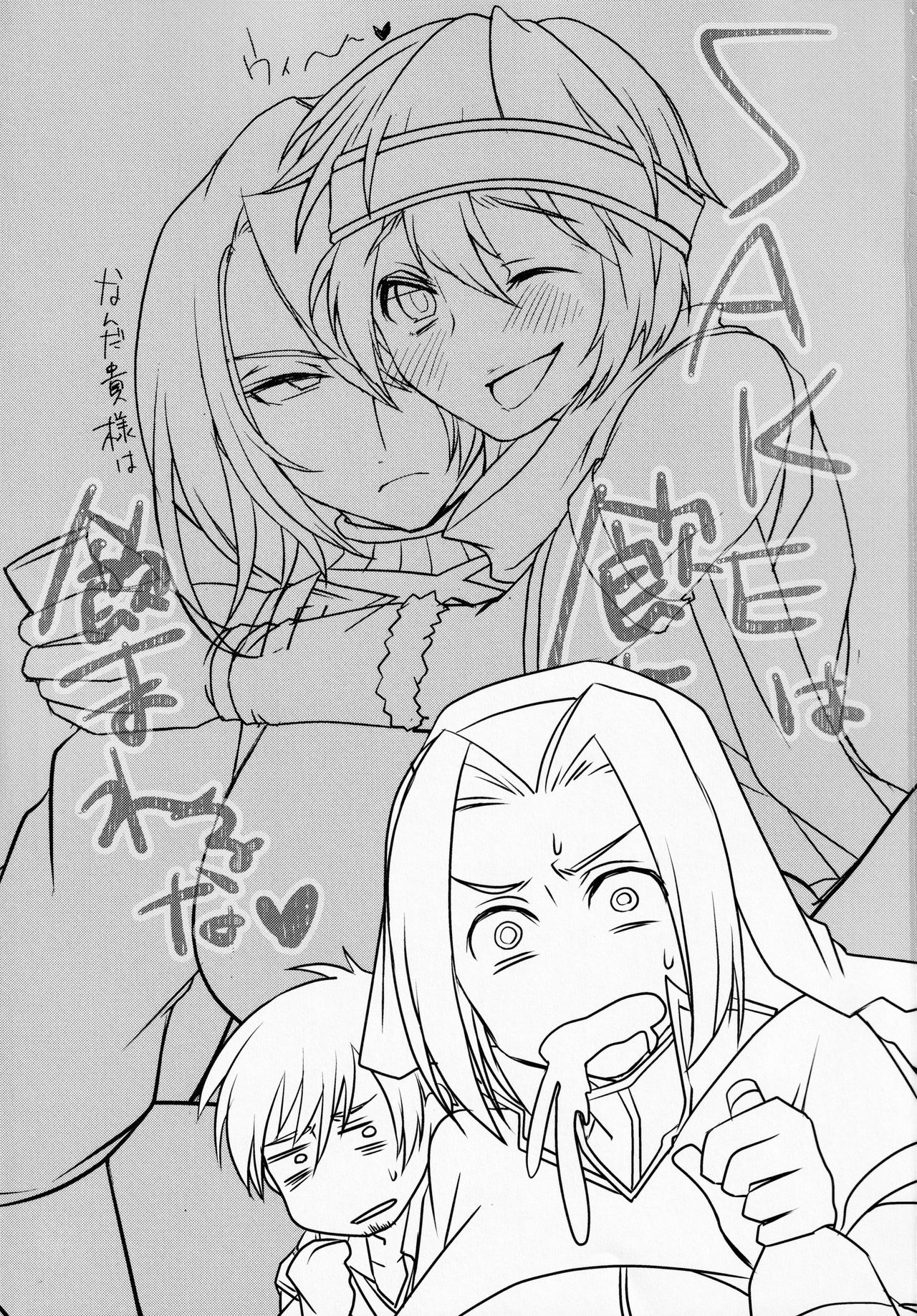 (Futaket16.5) [Wakame no Oyatsu (Umemotsuzou)] SAKEHANONDEMO (Megido 72) image number 2