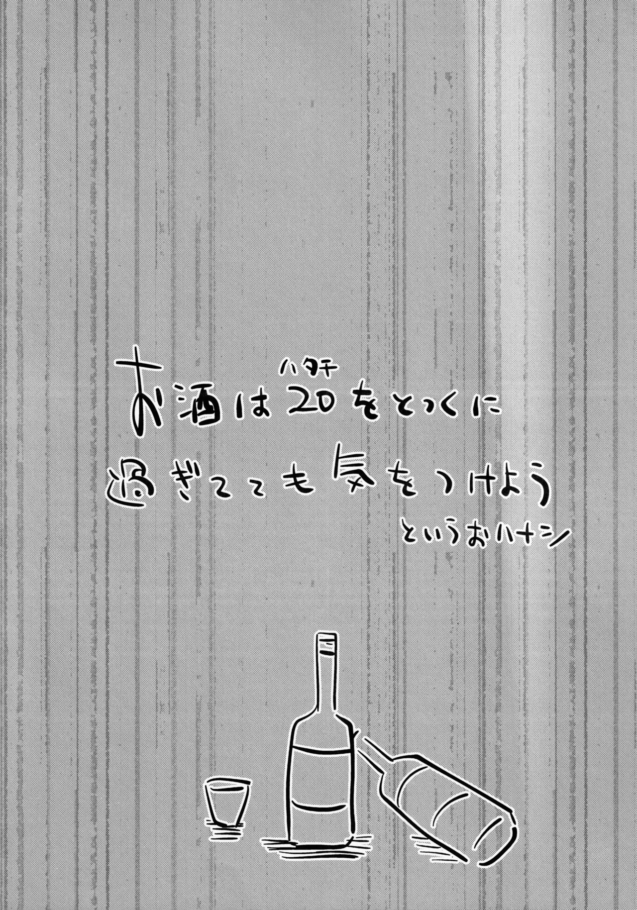 (Futaket16.5) [Wakame no Oyatsu (Umemotsuzou)] SAKEHANONDEMO (Megido 72) image number 3