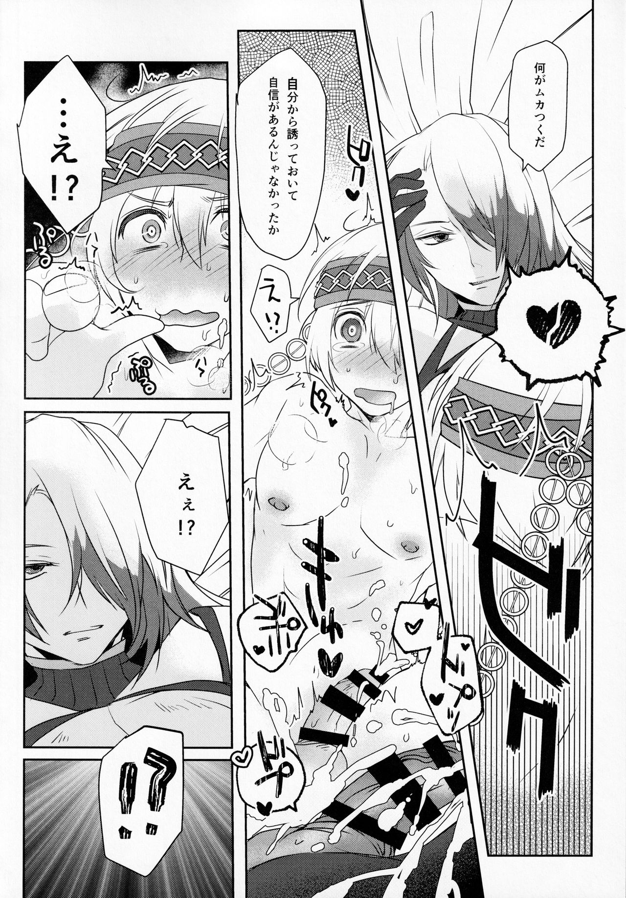 (Futaket16.5) [Wakame no Oyatsu (Umemotsuzou)] SAKEHANONDEMO (Megido 72) image number 5