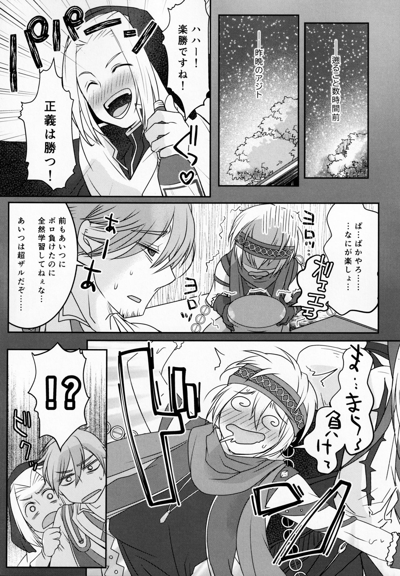 (Futaket16.5) [Wakame no Oyatsu (Umemotsuzou)] SAKEHANONDEMO (Megido 72) image number 6