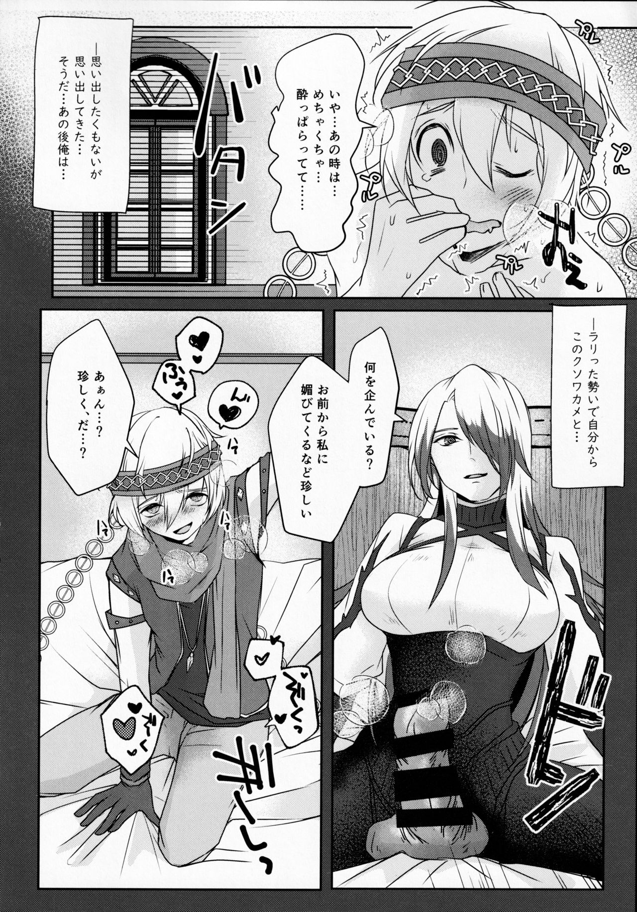 (Futaket16.5) [Wakame no Oyatsu (Umemotsuzou)] SAKEHANONDEMO (Megido 72) image number 9